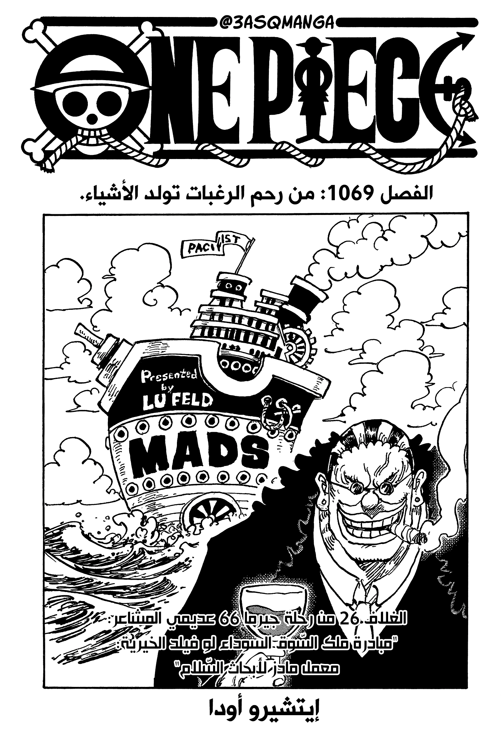 Read One Piece AR Manga Online