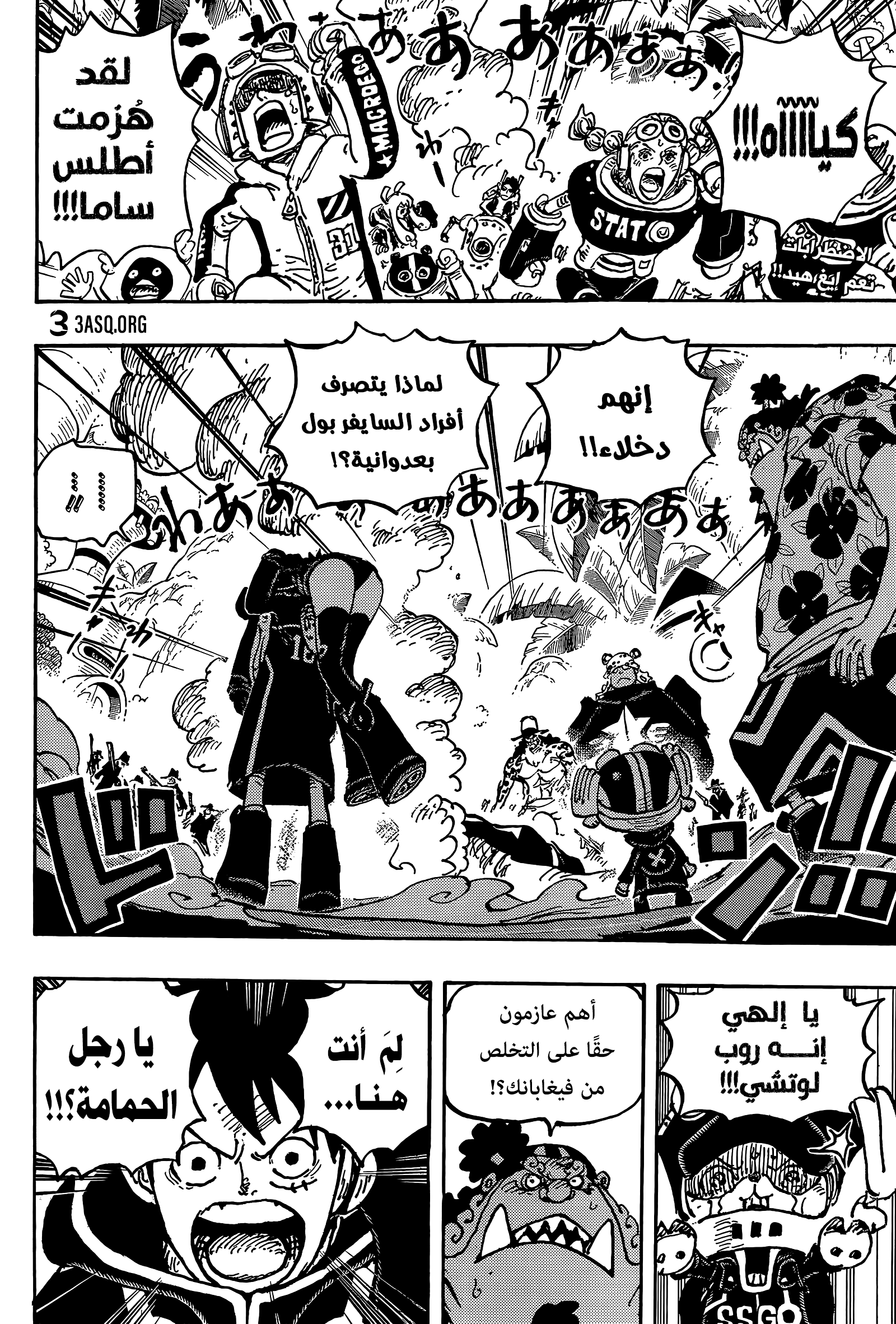 Read One Piece AR Manga Online