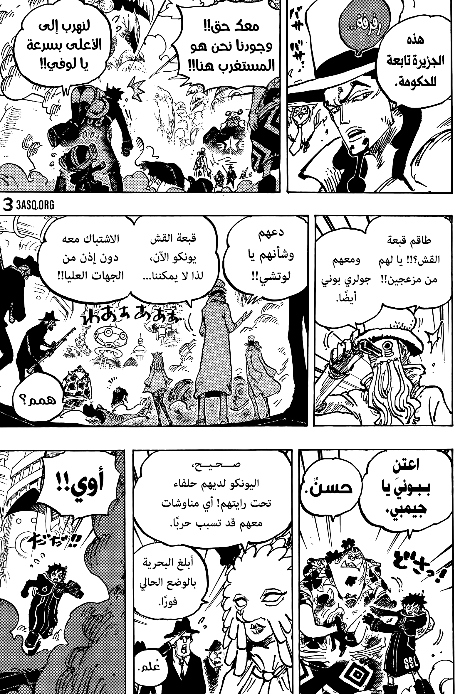 Read One Piece AR Manga Online
