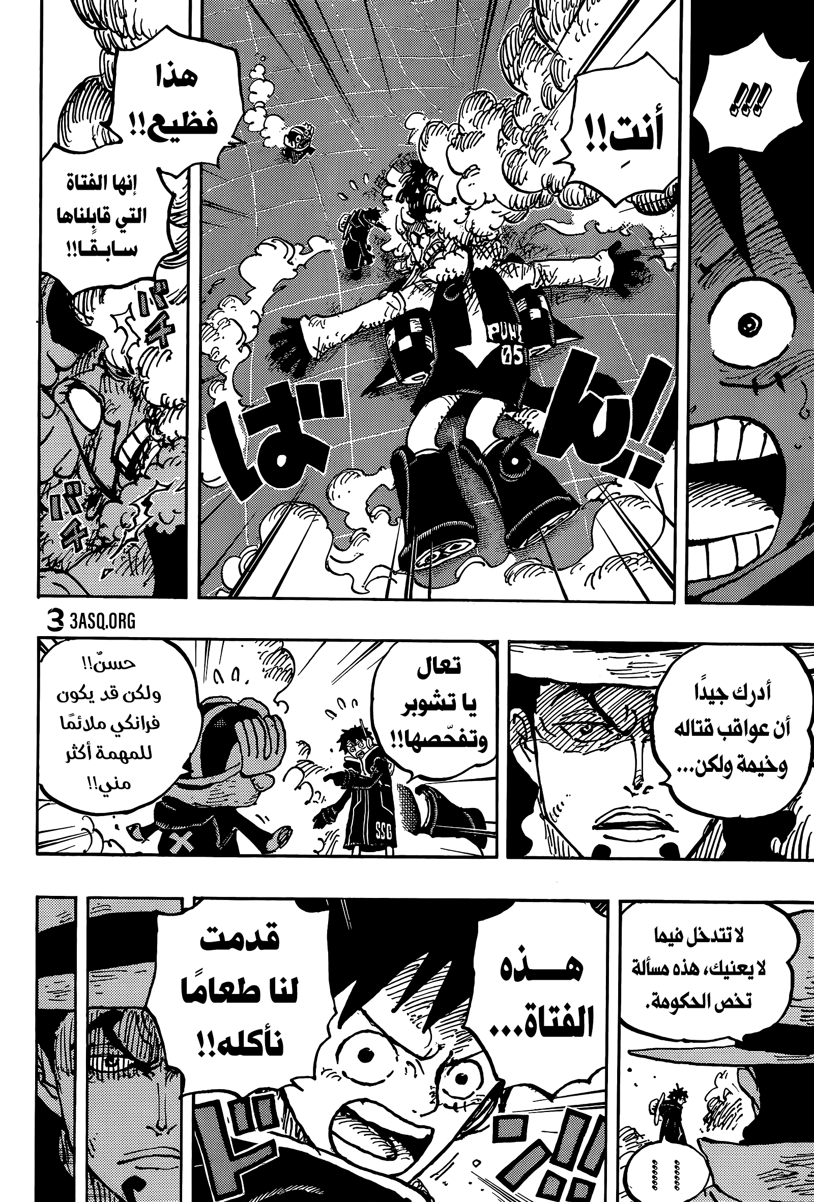 Read One Piece AR Manga Online