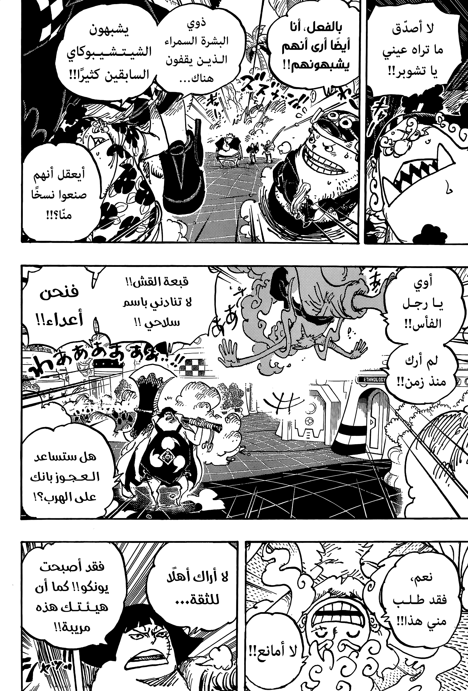 Read One Piece AR Manga Online