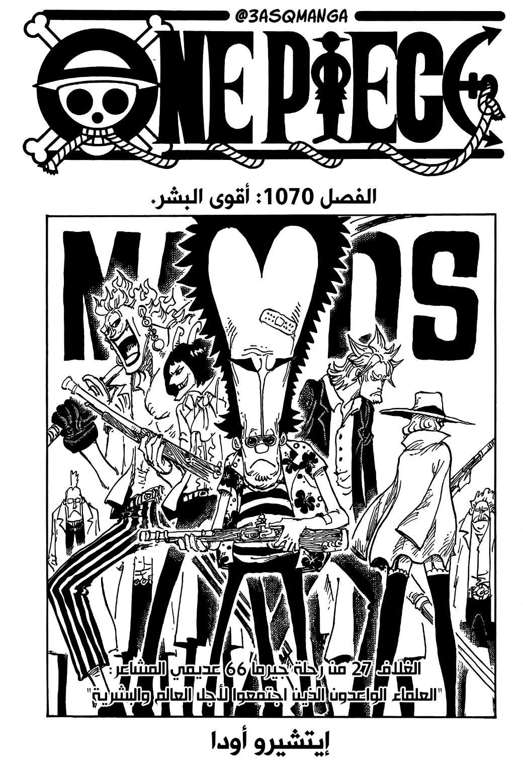 Read One Piece AR Manga Online