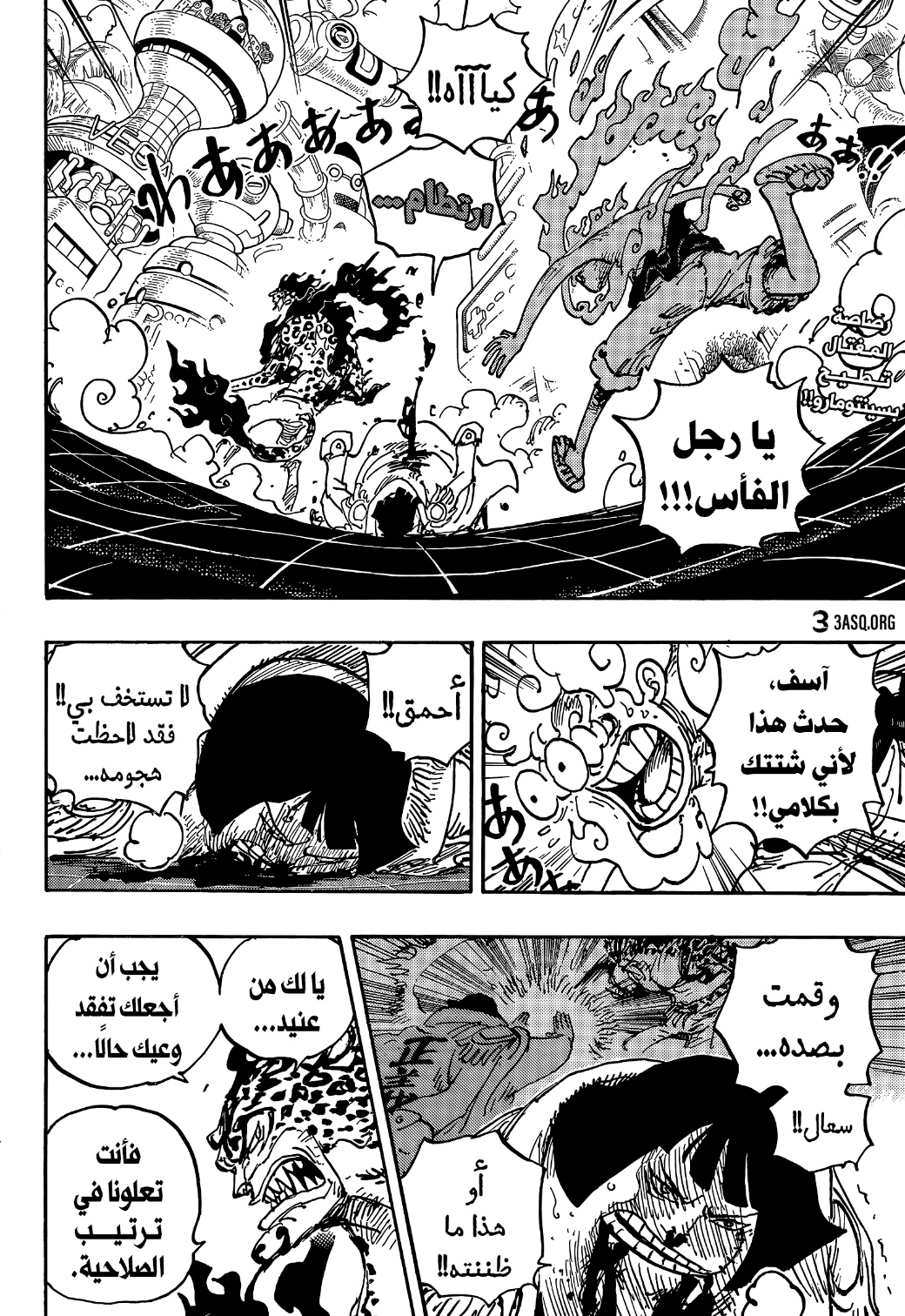 Read One Piece AR Manga Online