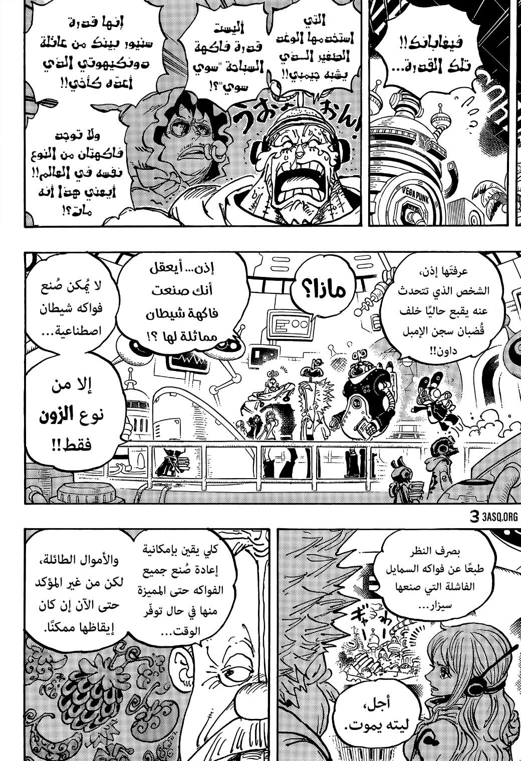 Read One Piece AR Manga Online
