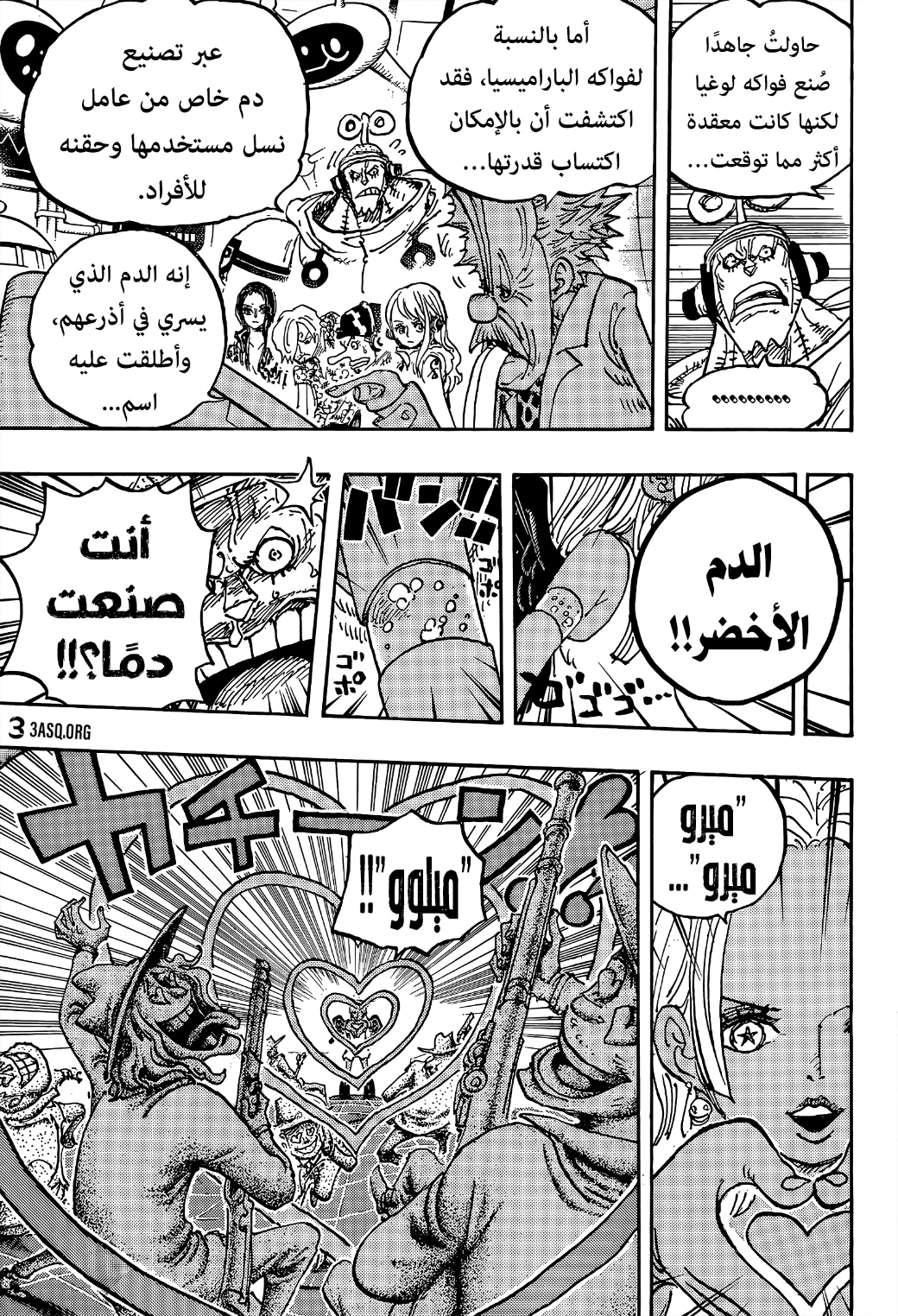 Read One Piece AR Manga Online