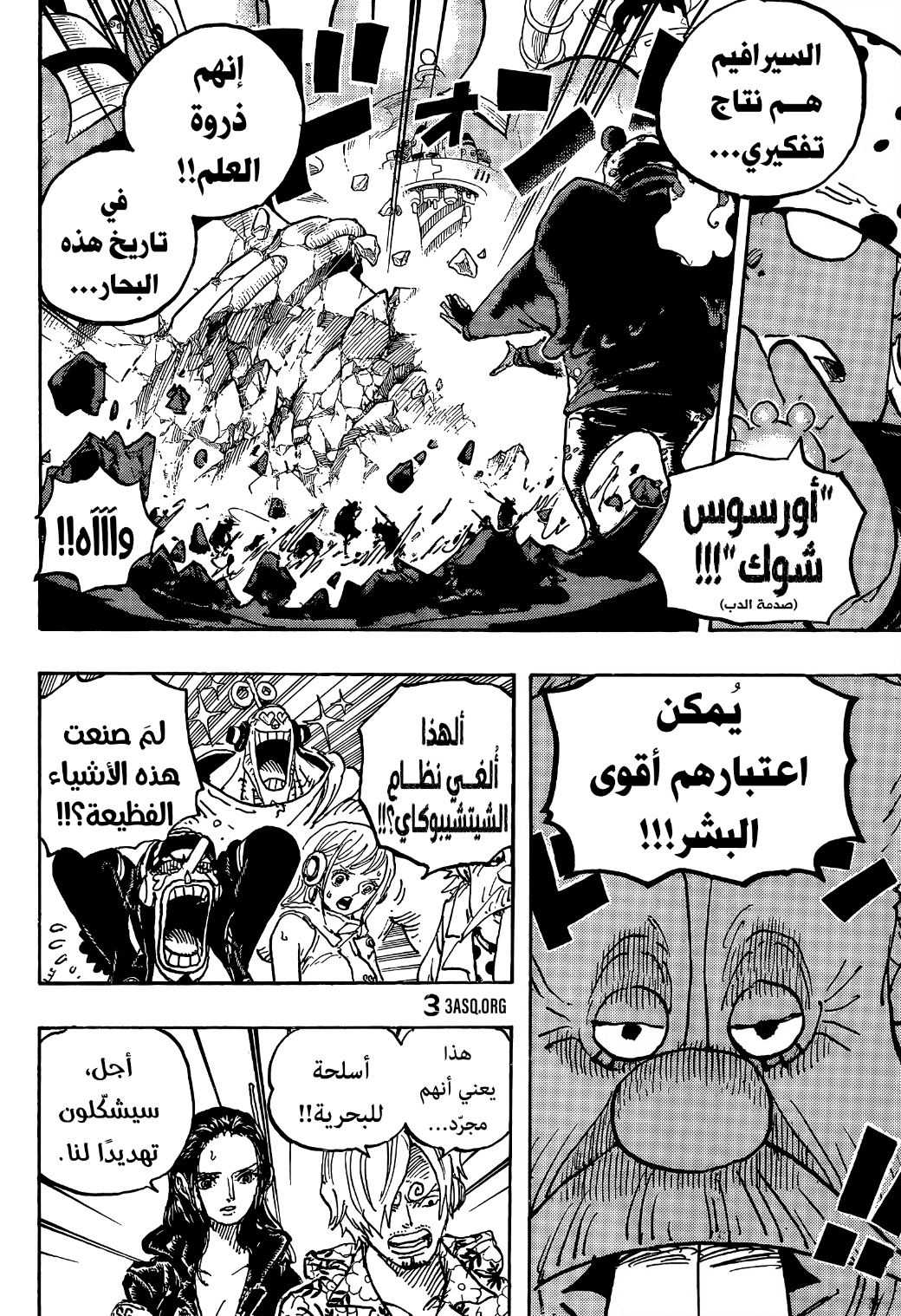 Read One Piece AR Manga Online