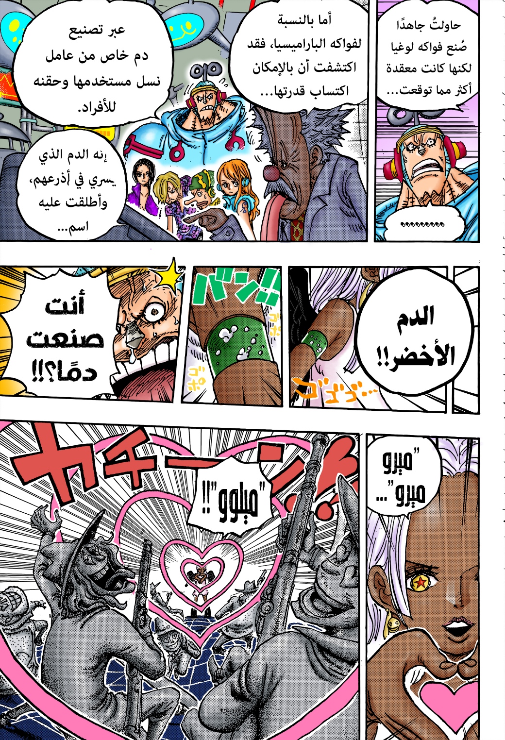 Read One Piece AR Manga Online