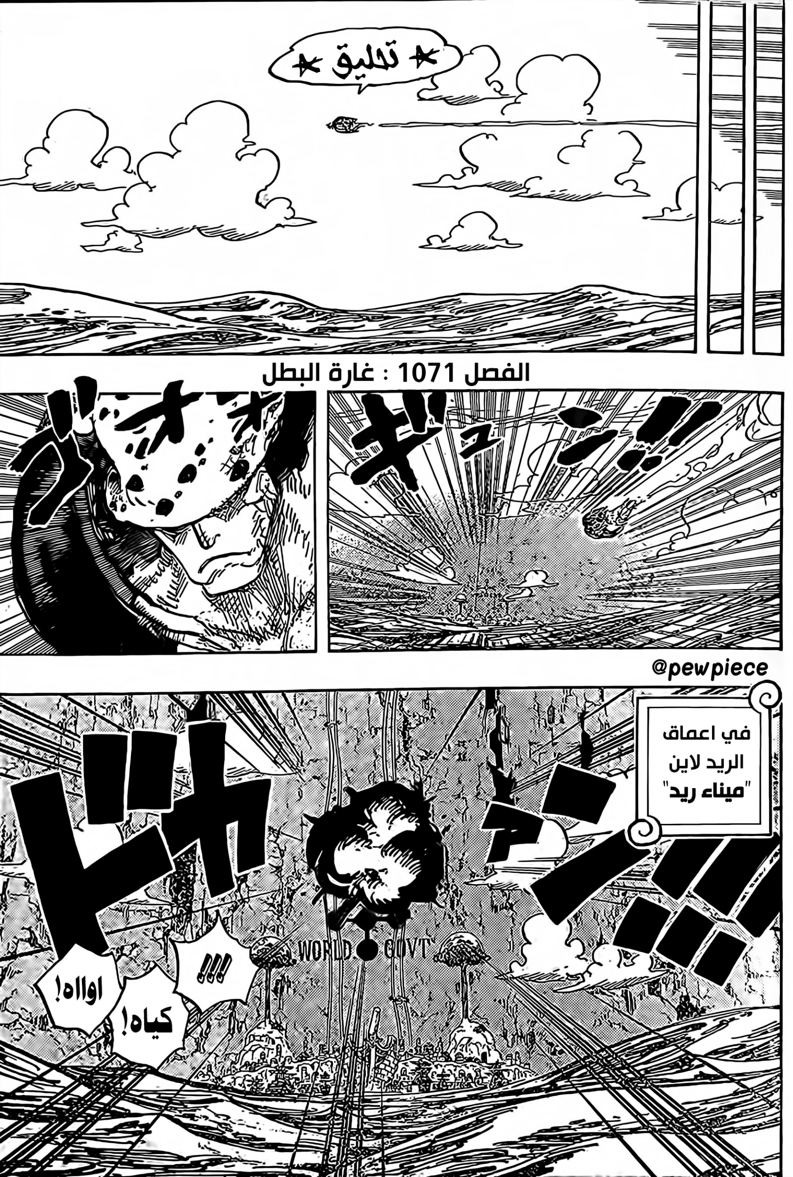 Read One Piece AR Manga Online