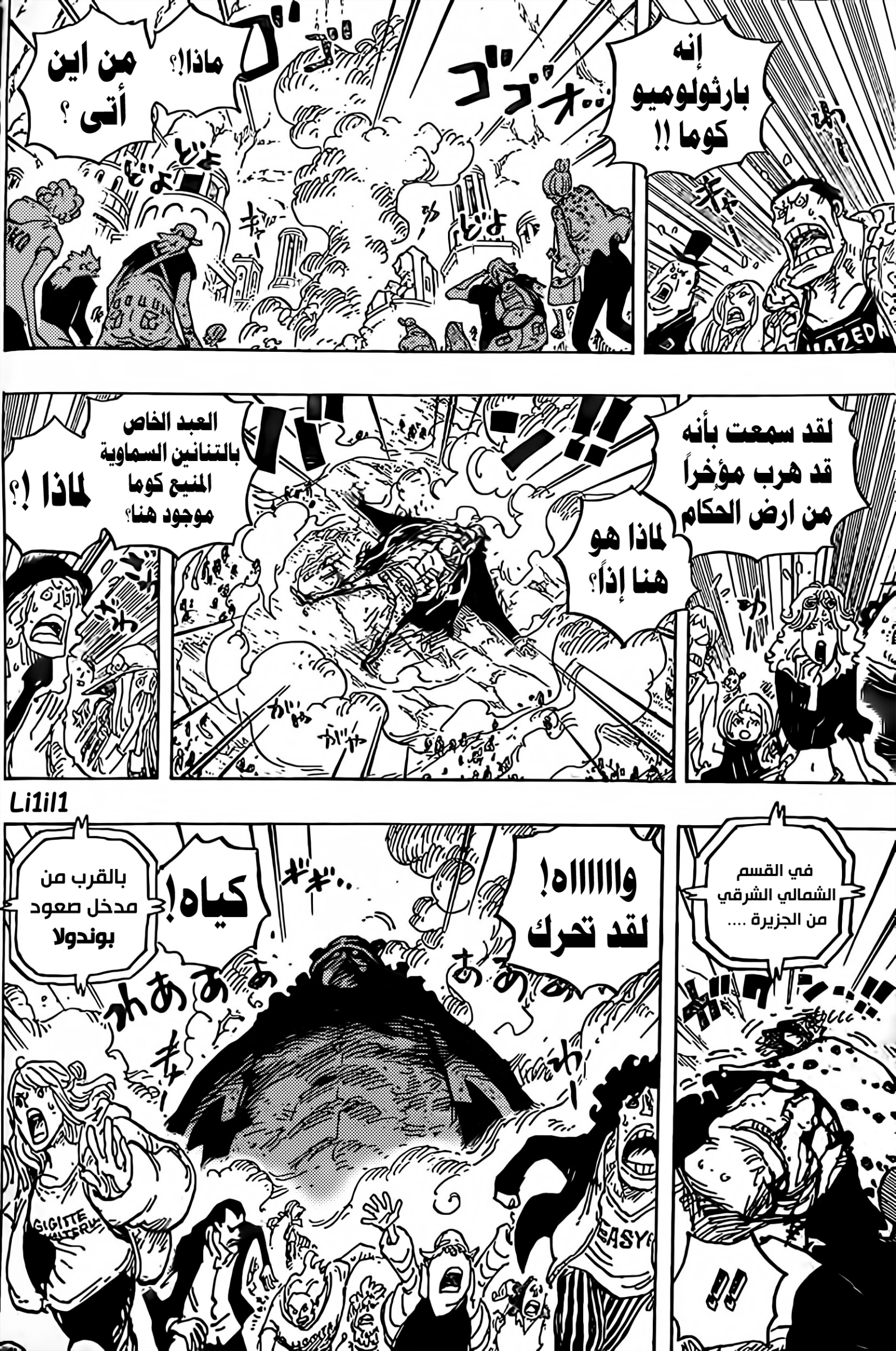 Read One Piece AR Manga Online