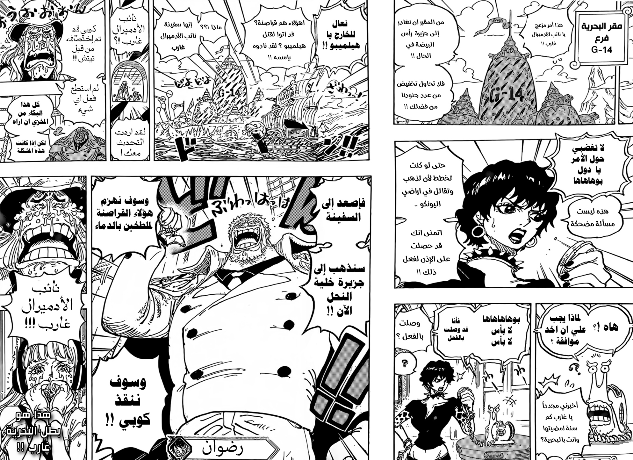 Read One Piece AR Manga Online