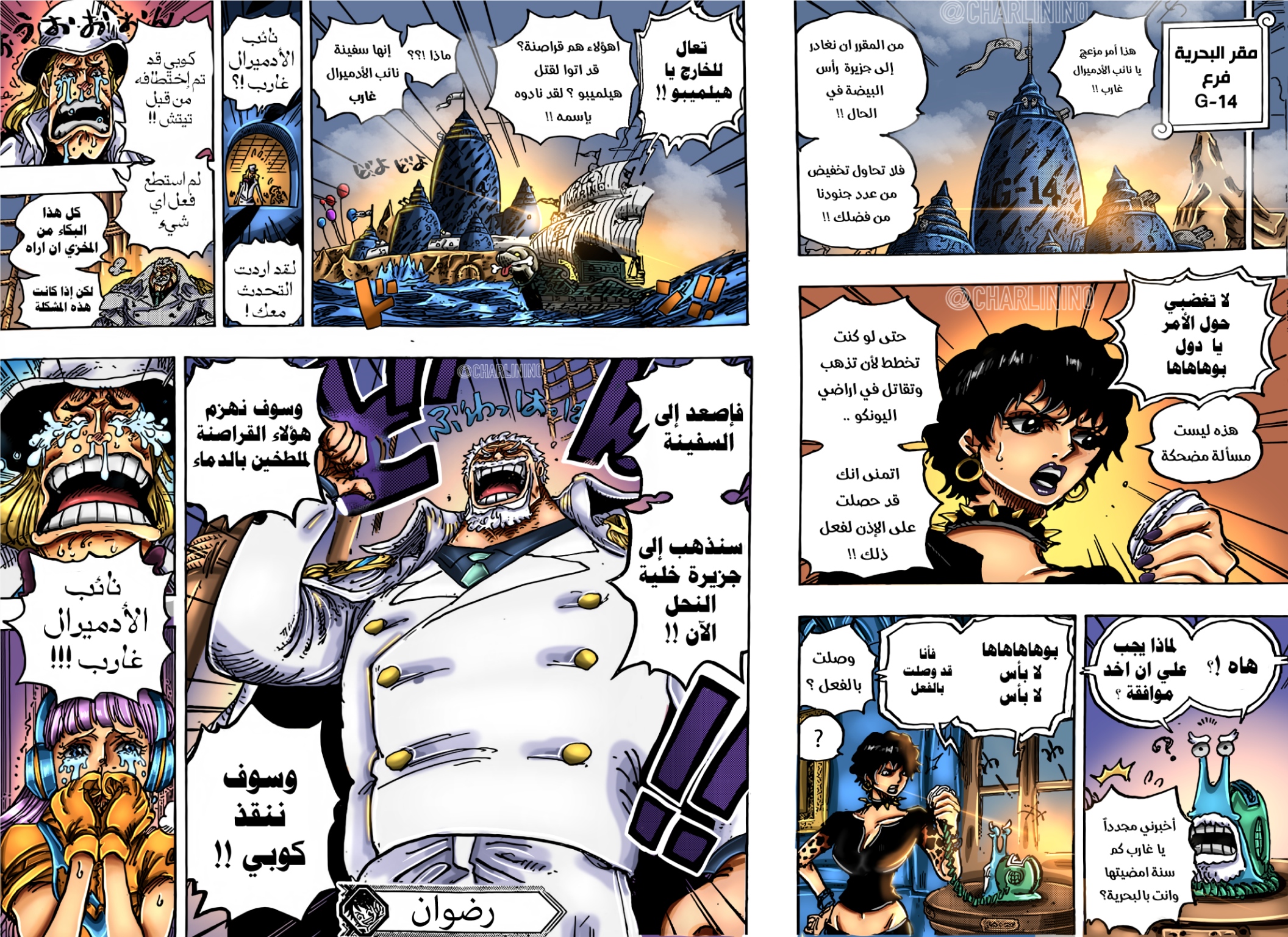 Read One Piece AR Manga Online