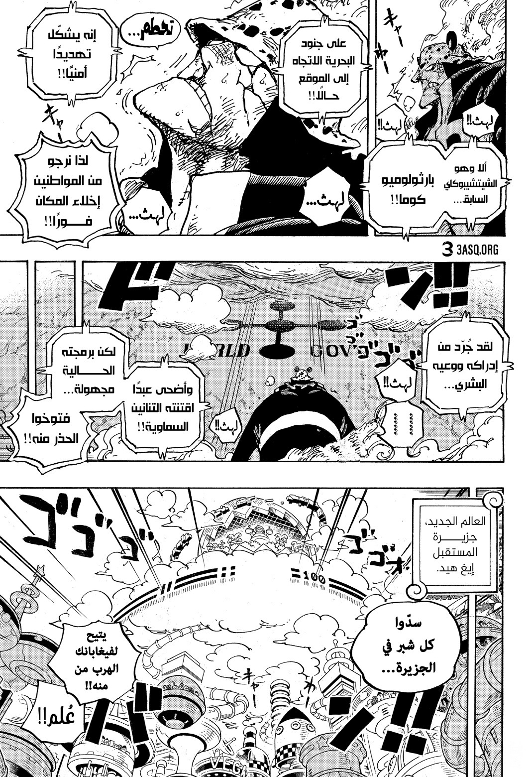 Read One Piece AR Manga Online