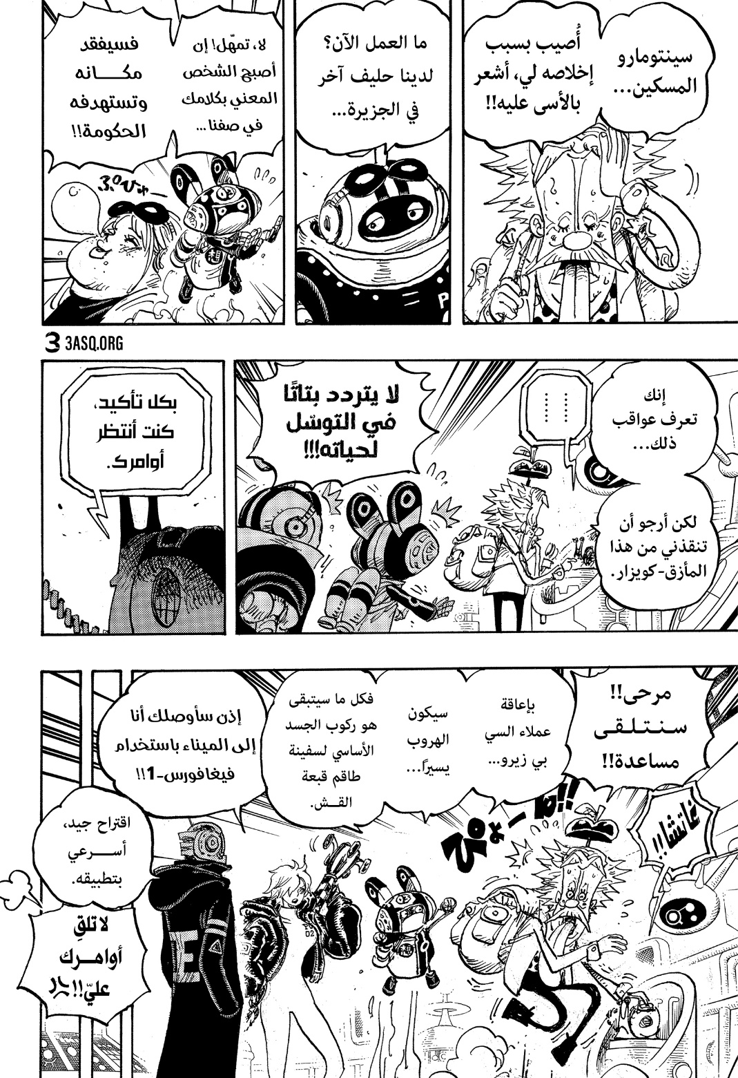 Read One Piece AR Manga Online