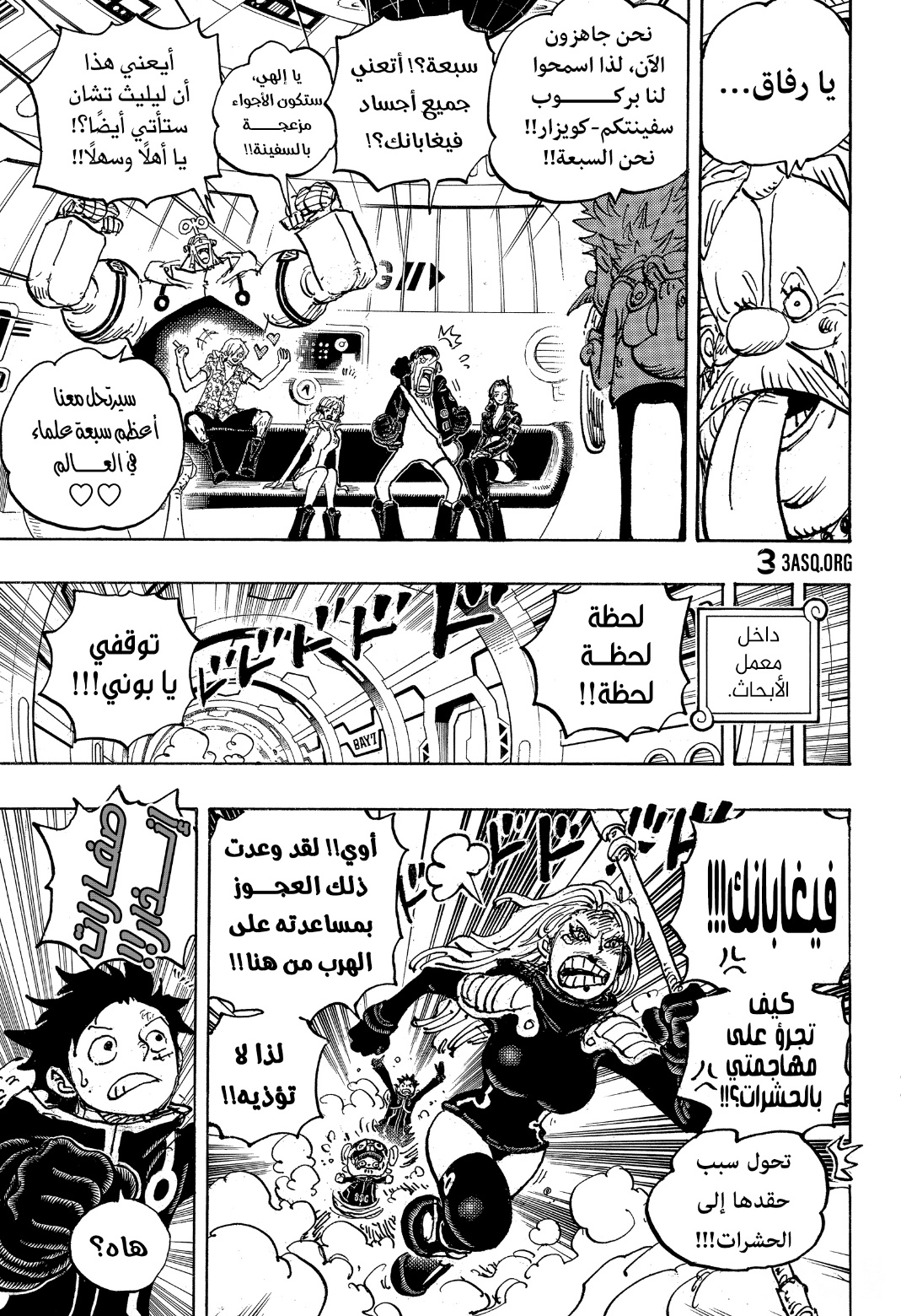 Read One Piece AR Manga Online