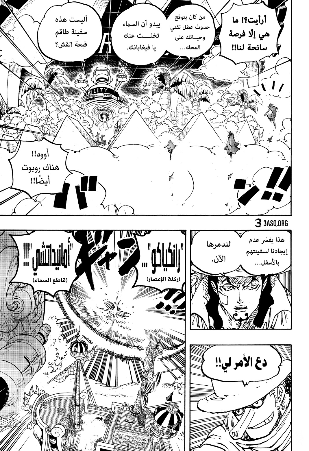 Read One Piece AR Manga Online