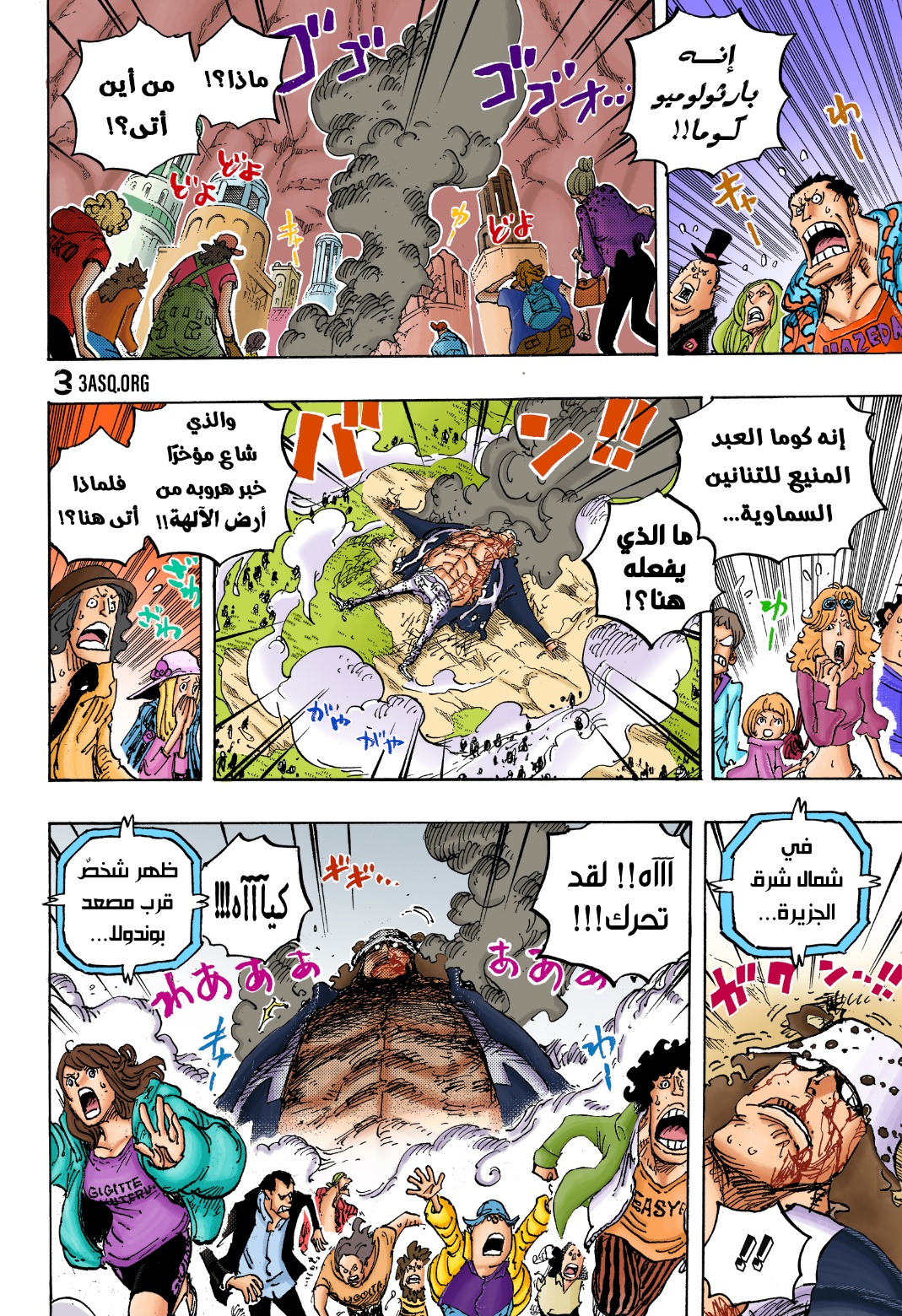 Read One Piece AR Manga Online