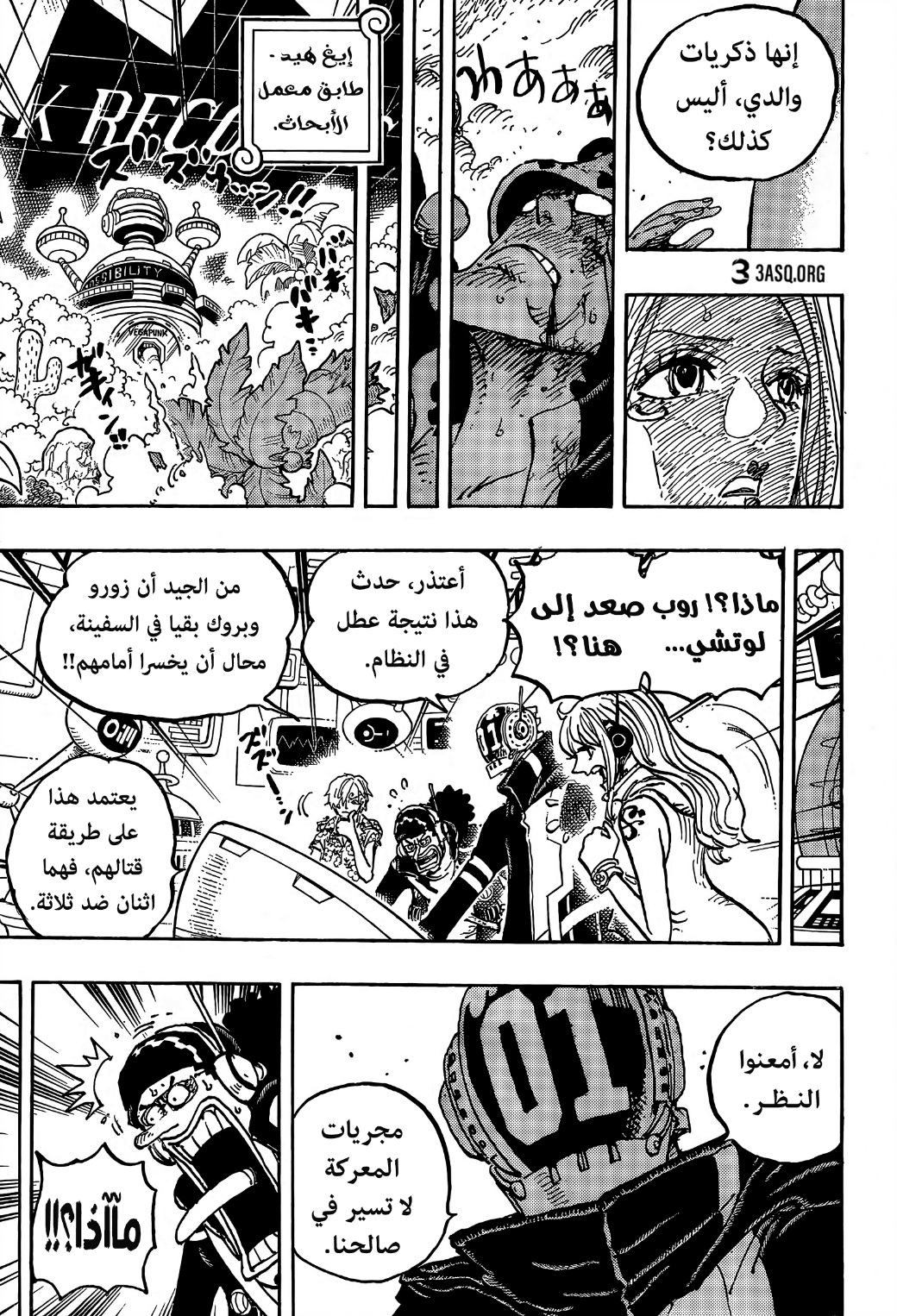 Read One Piece AR Manga Online