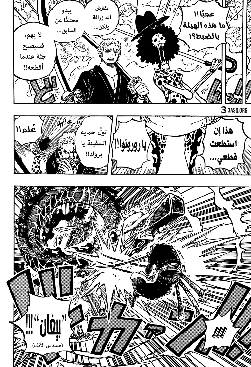 Read One Piece AR Manga Online