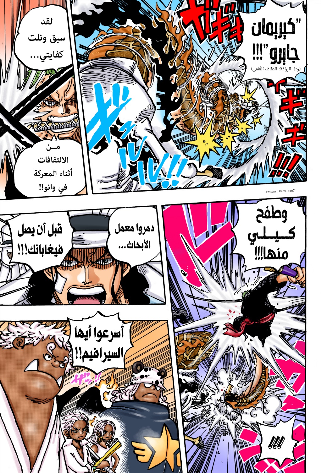 Read One Piece AR Manga Online