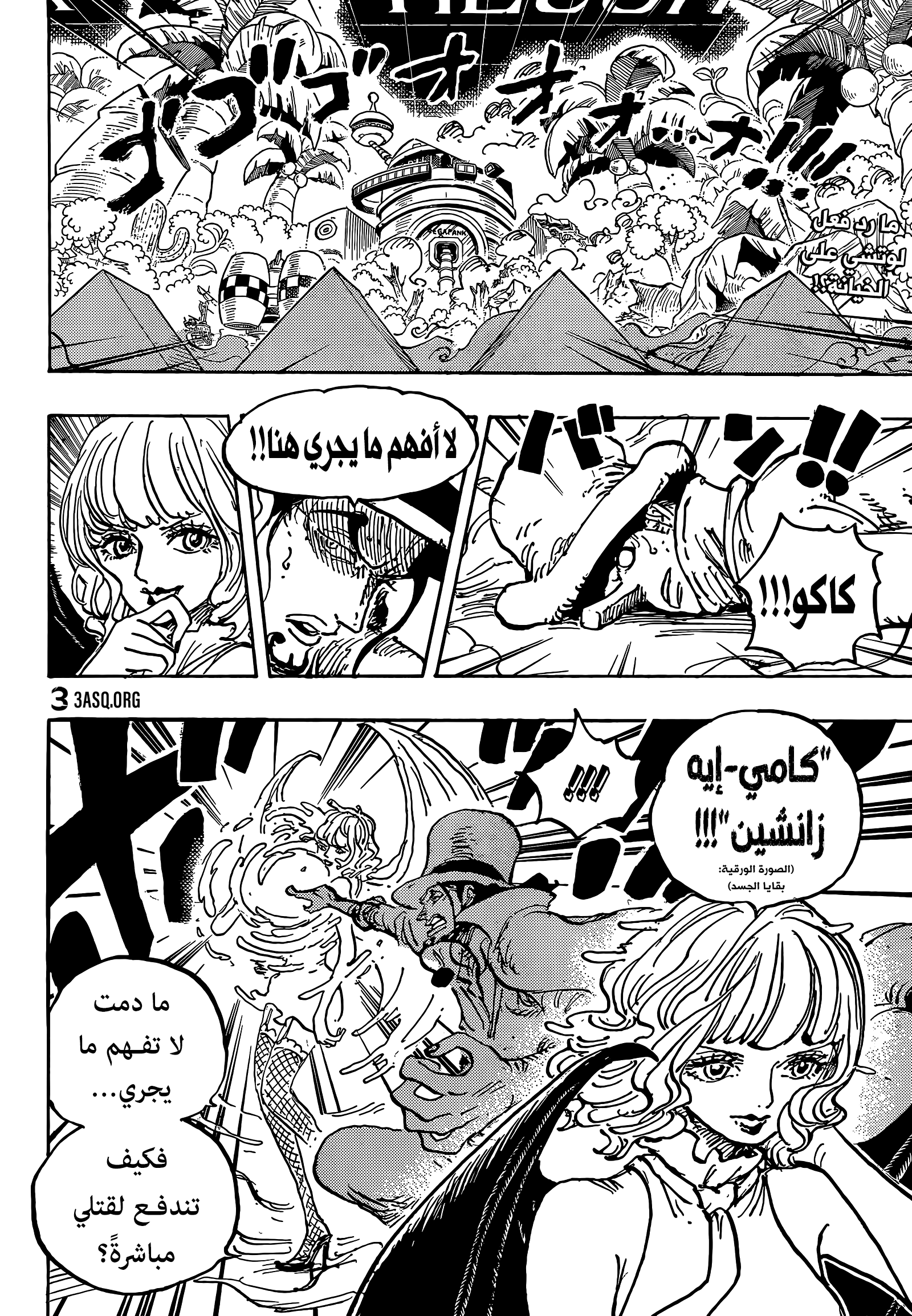 Read One Piece AR Manga Online