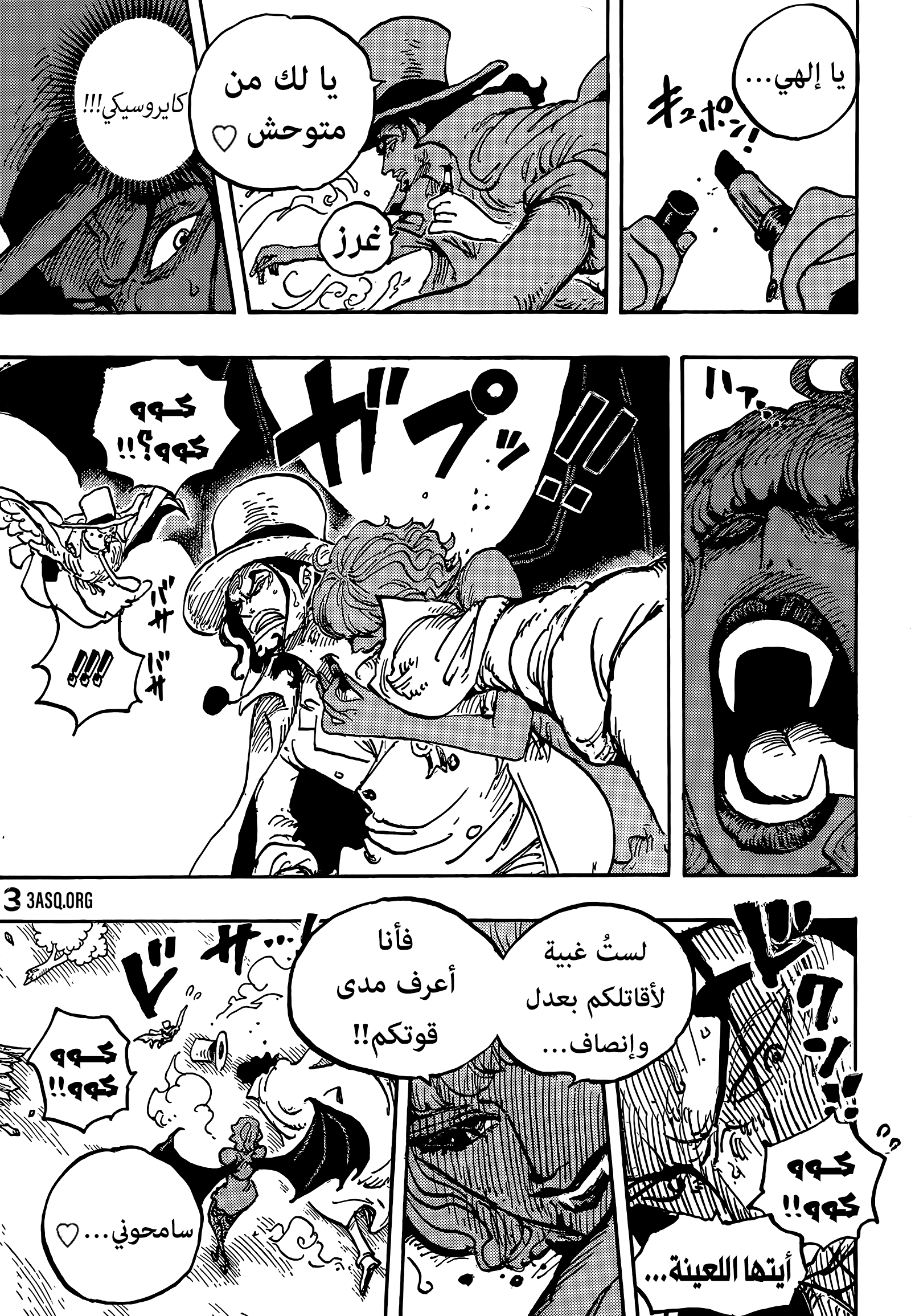 Read One Piece AR Manga Online