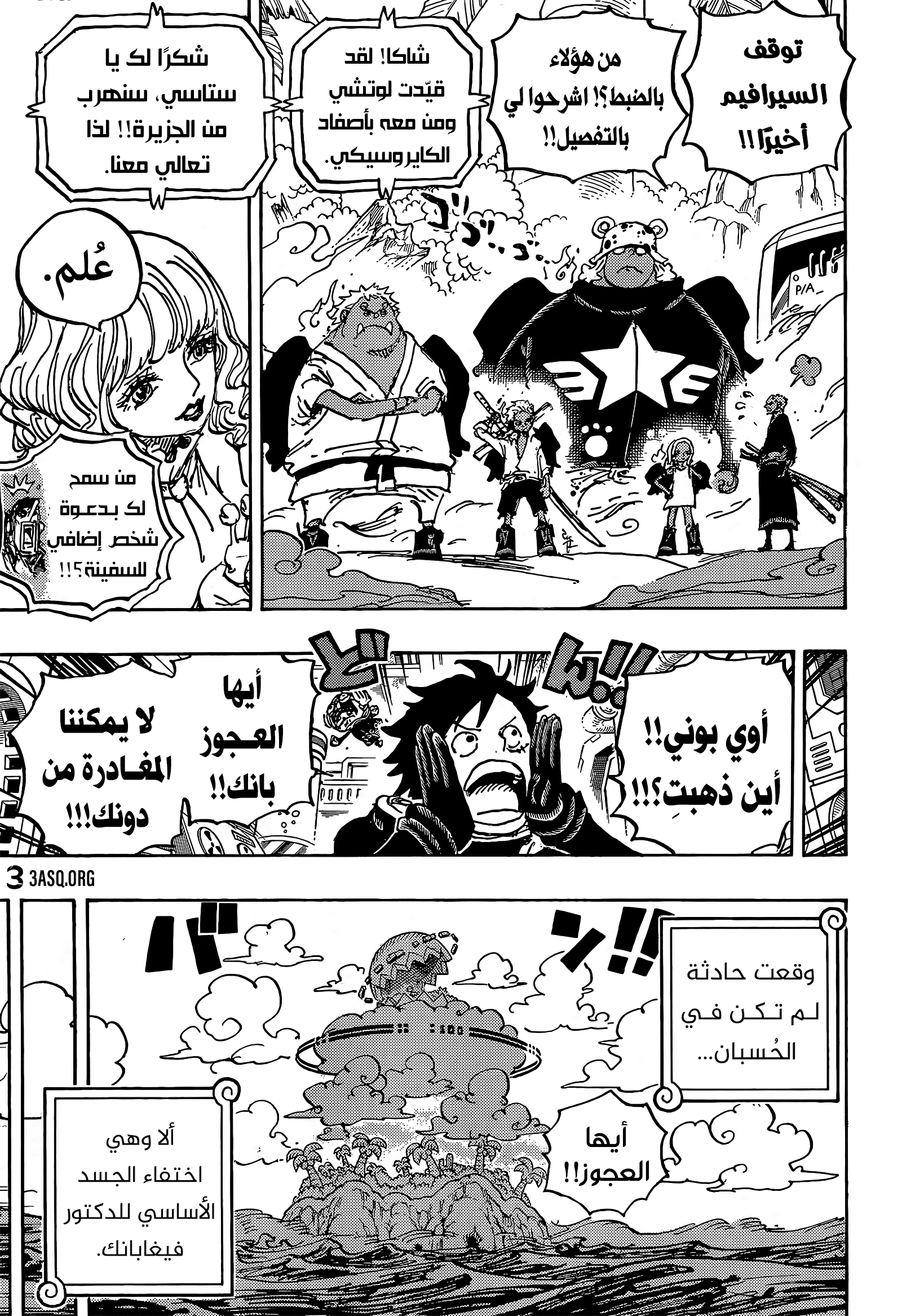 Read One Piece AR Manga Online