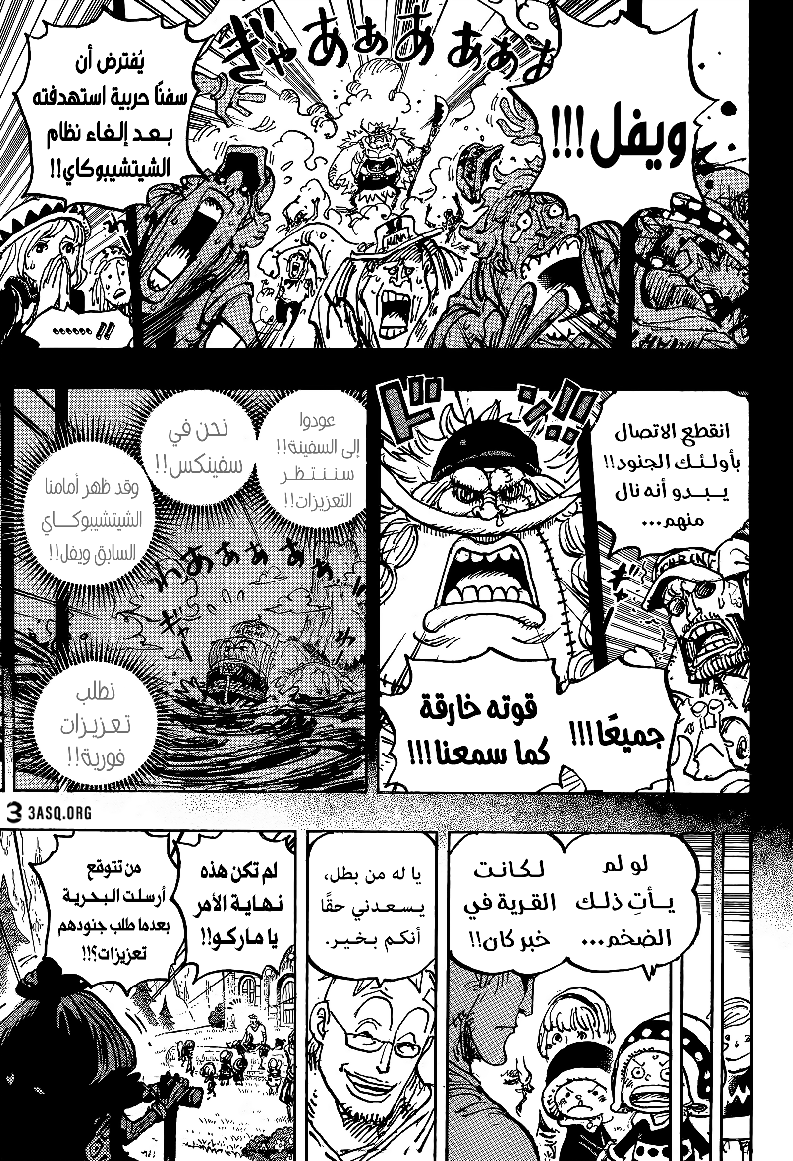 Read One Piece AR Manga Online