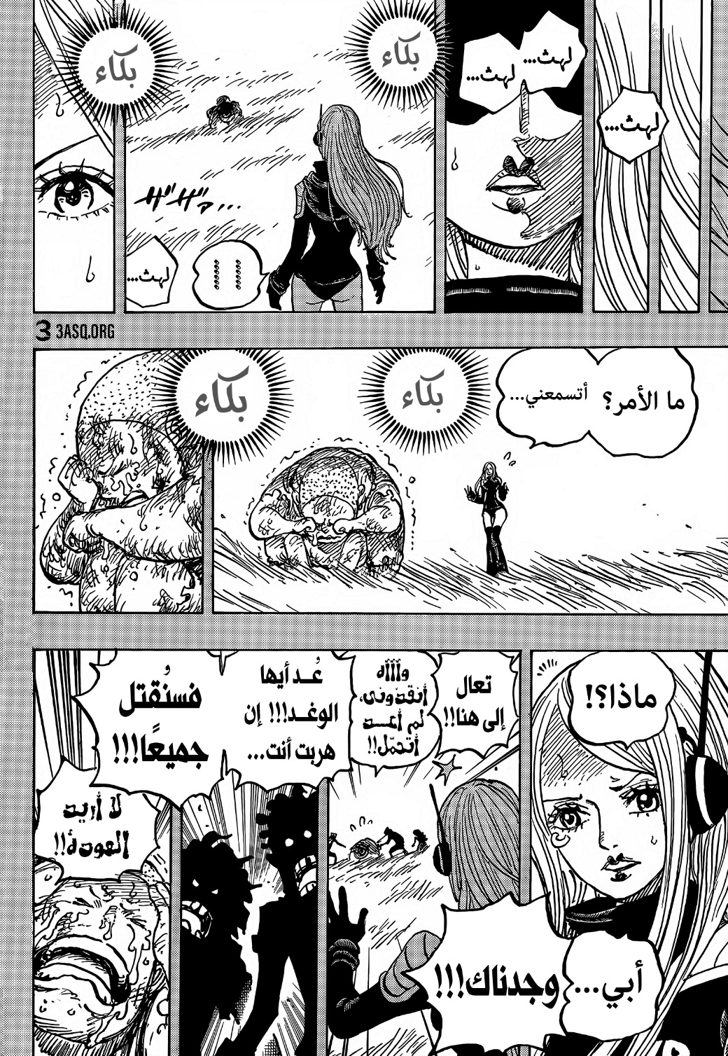 Read One Piece AR Manga Online