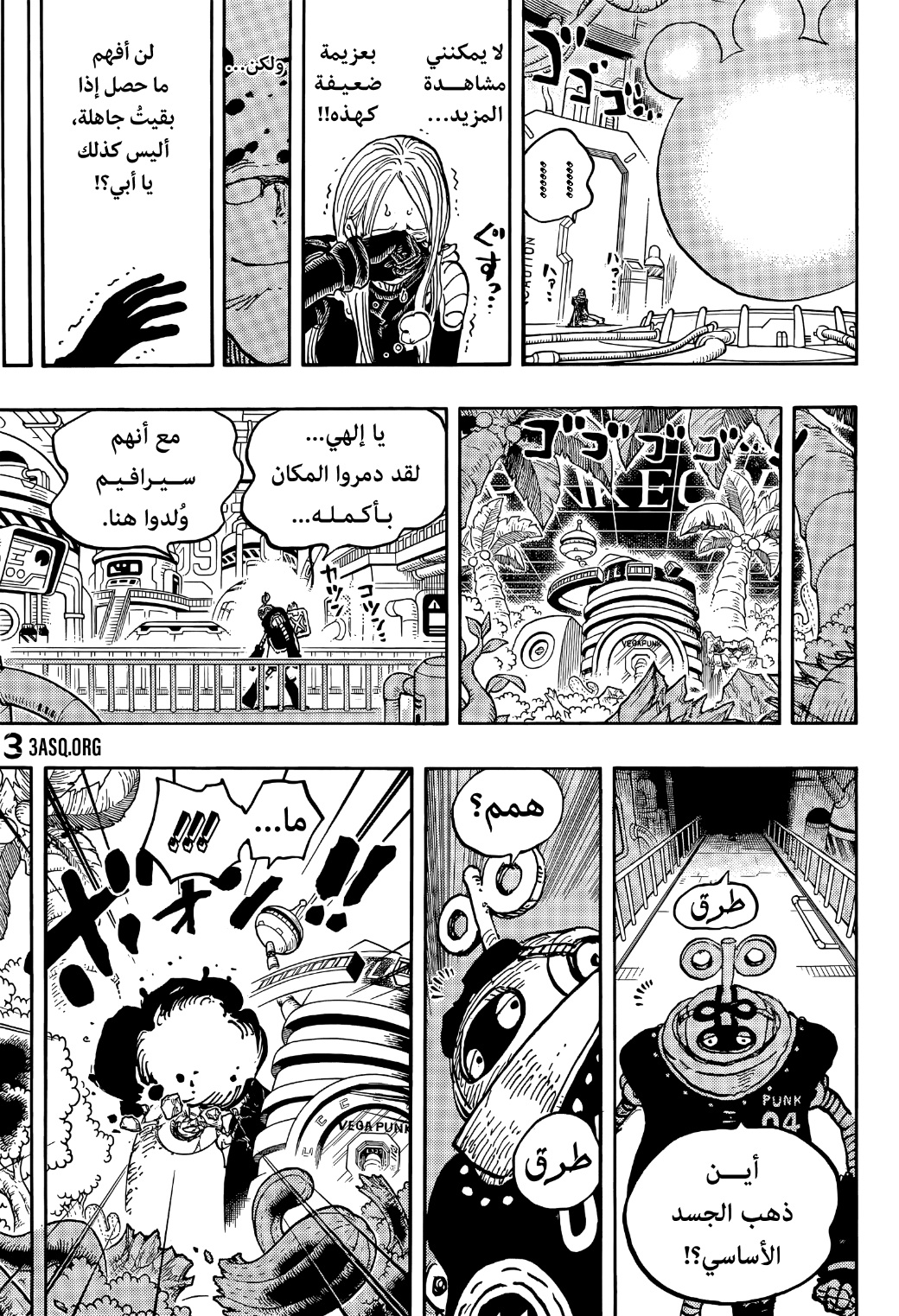 Read One Piece AR Manga Online
