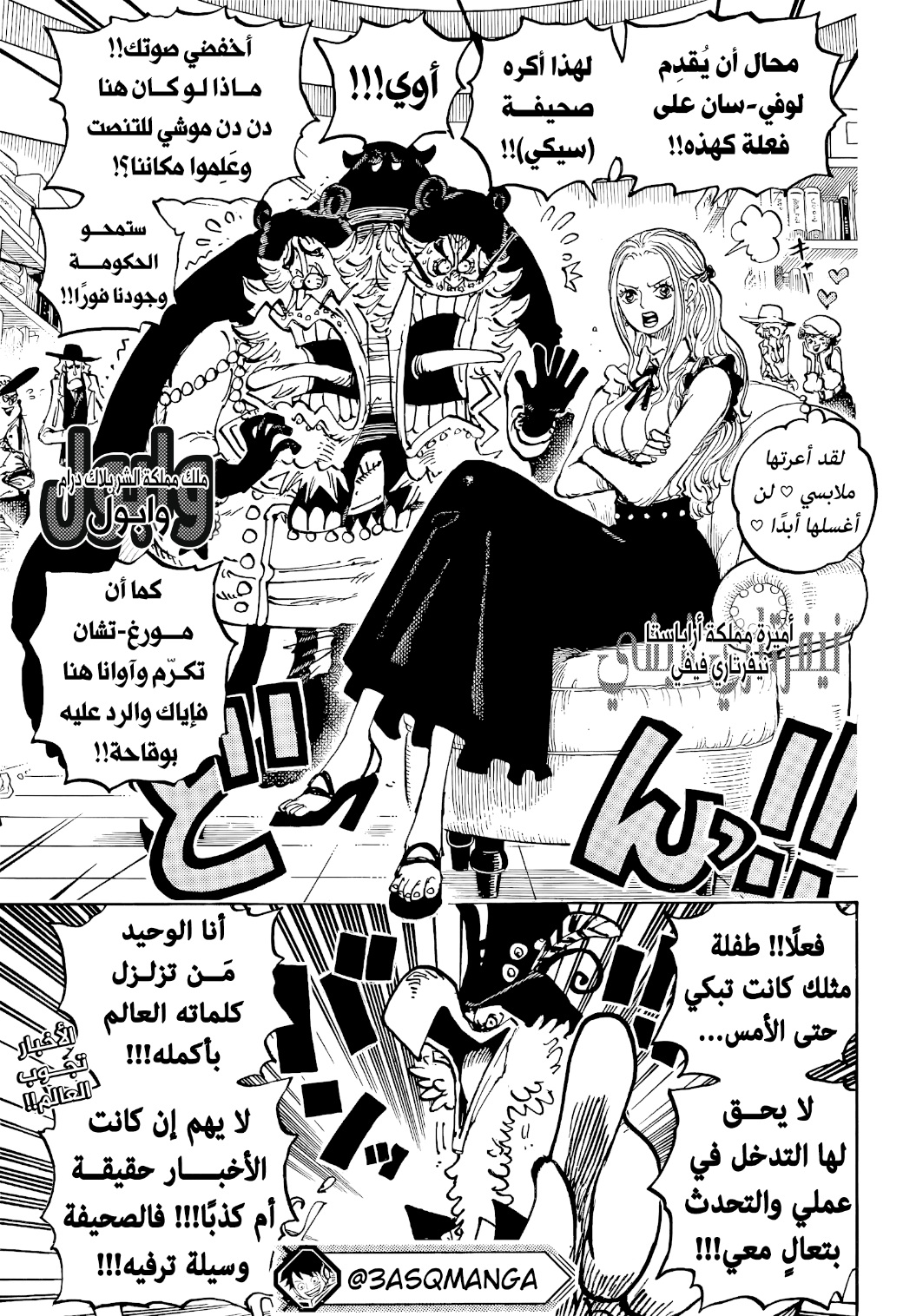 Read One Piece AR Manga Online