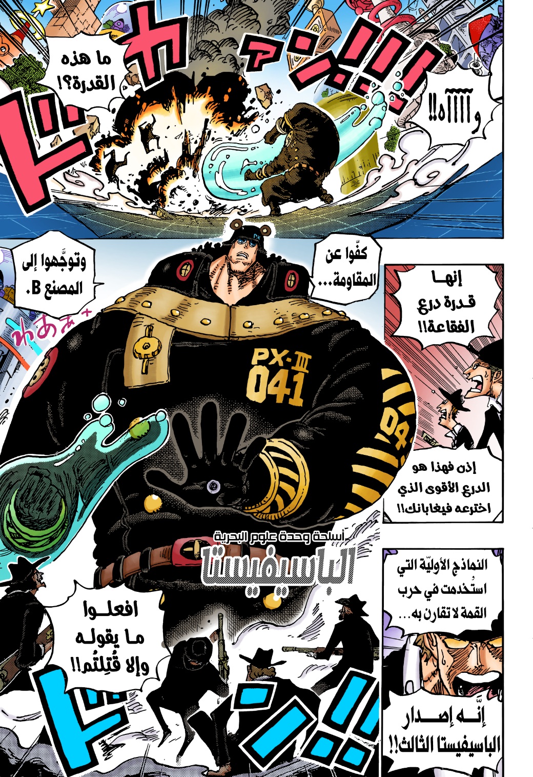 Read One Piece AR Manga Online