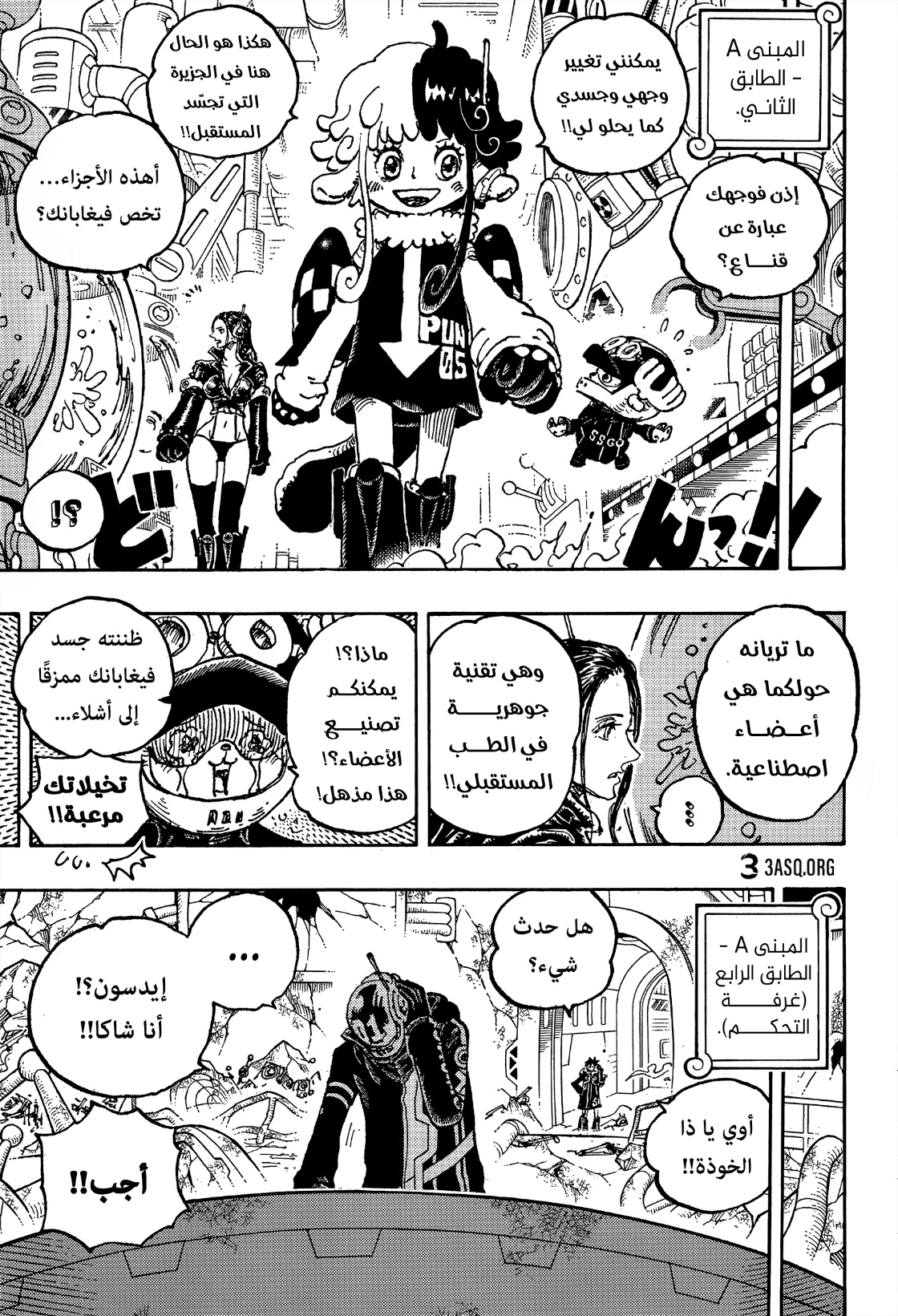 Read One Piece AR Manga Online