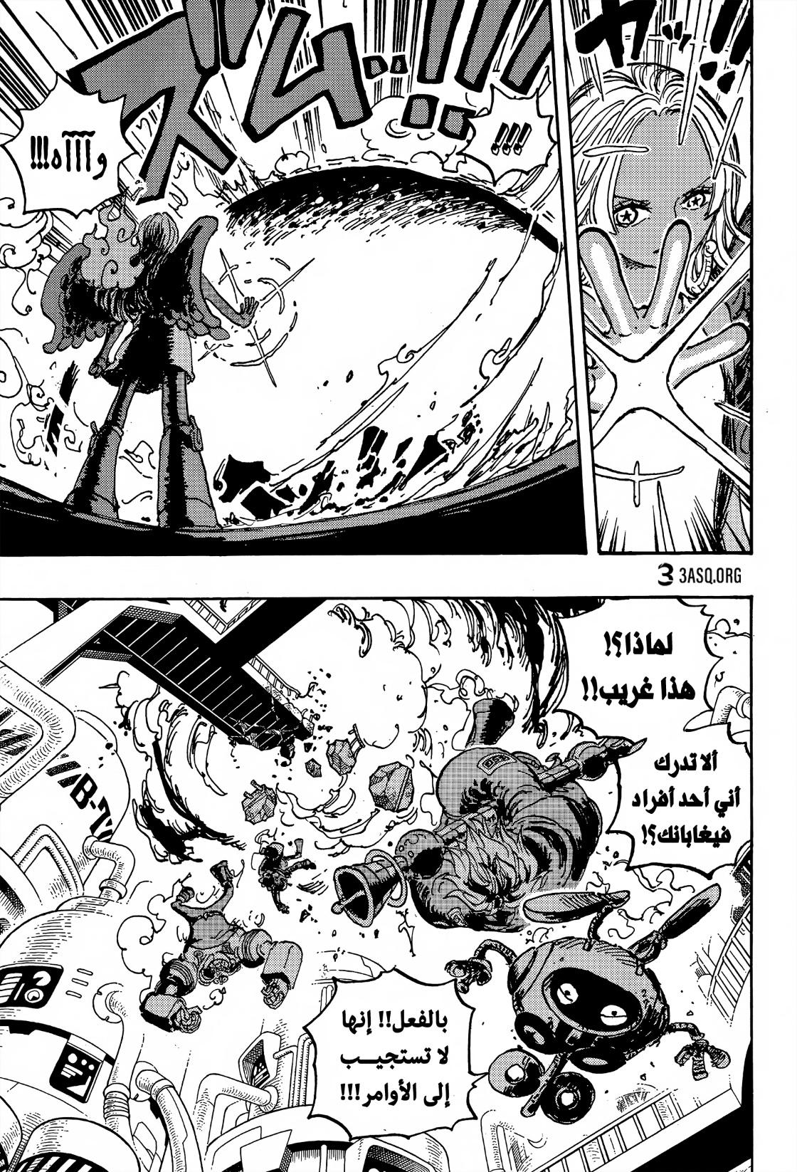 Read One Piece AR Manga Online