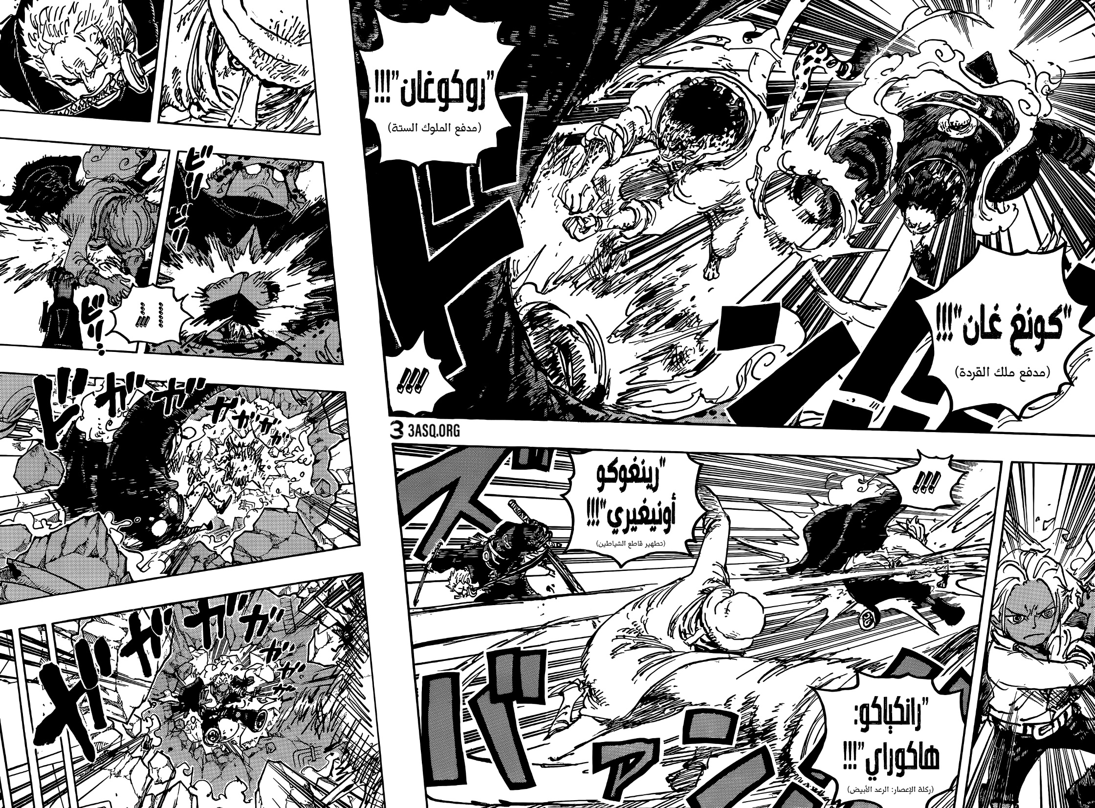 Read One Piece AR Manga Online