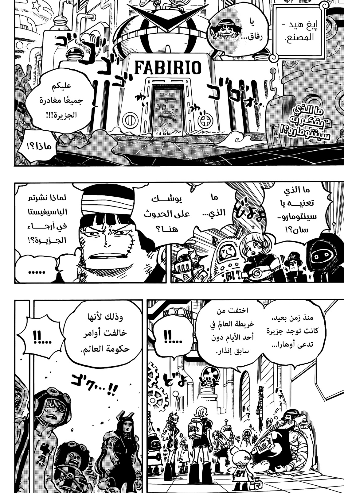 Read One Piece AR Manga Online