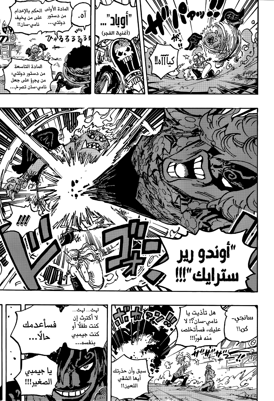 Read One Piece AR Manga Online