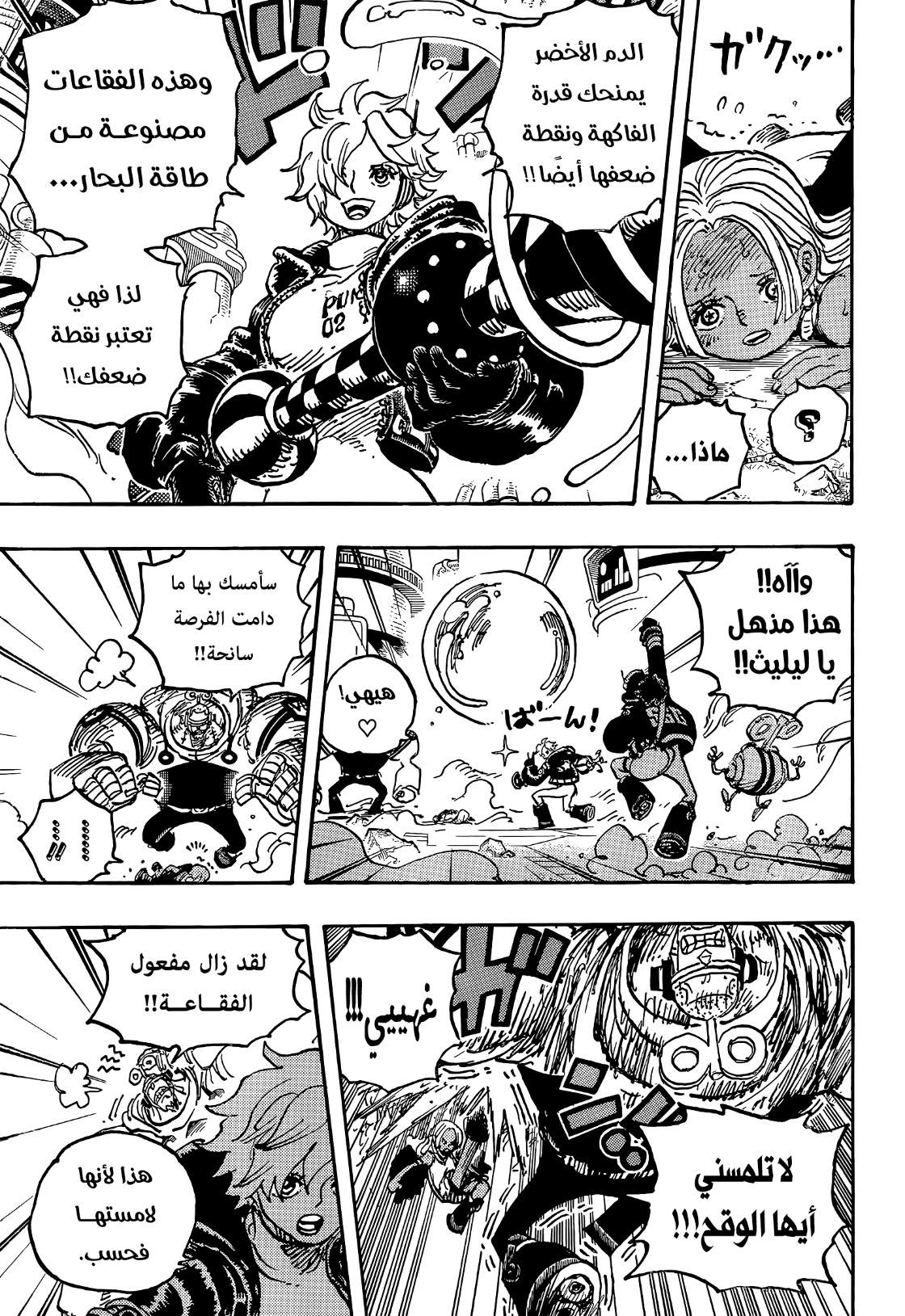 Read One Piece AR Manga Online