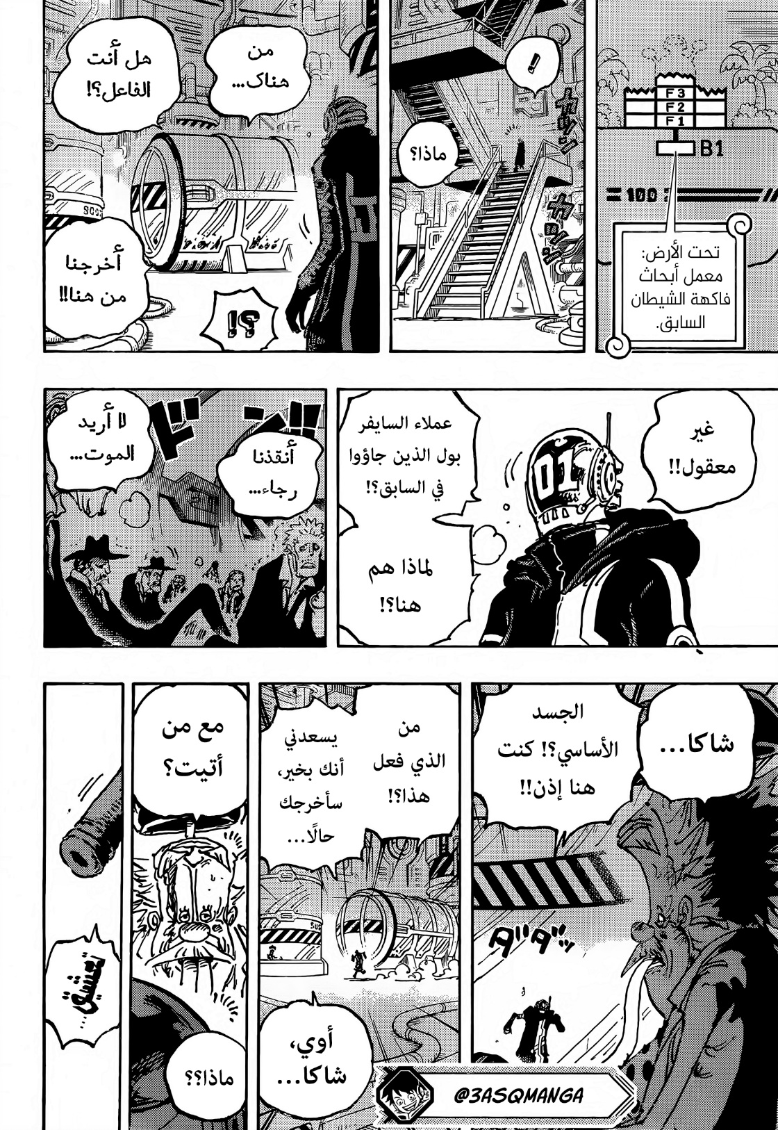 Read One Piece AR Manga Online