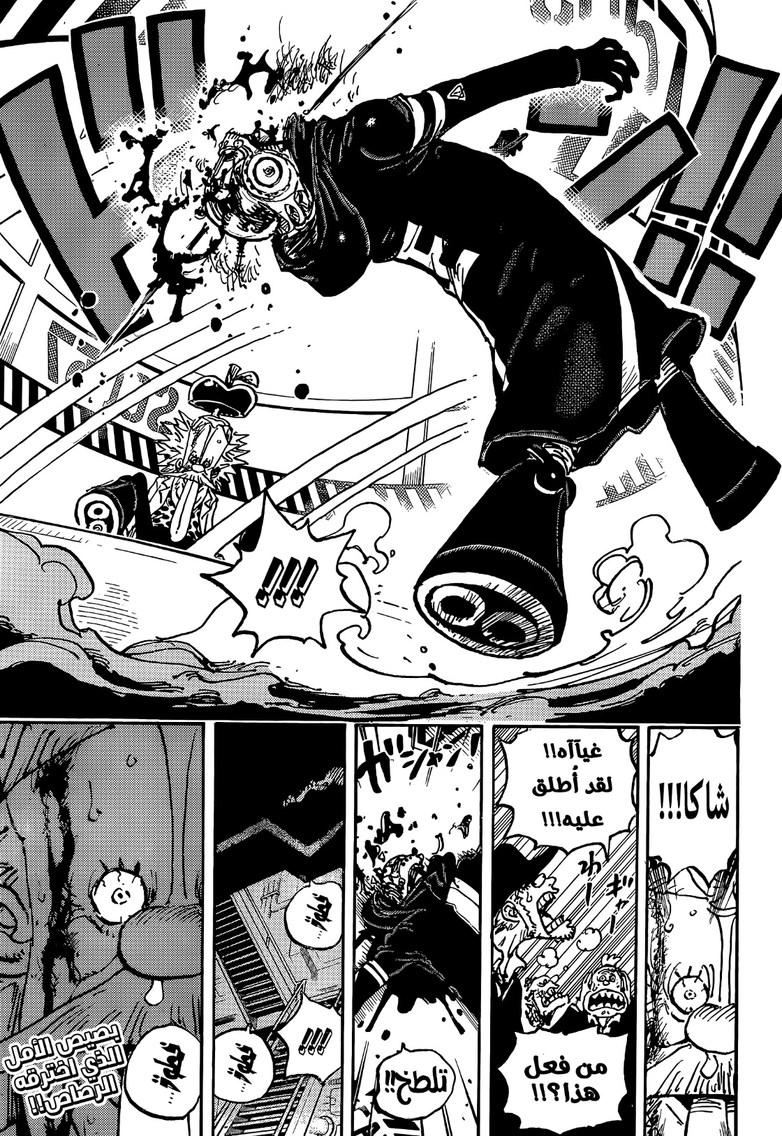 Read One Piece AR Manga Online