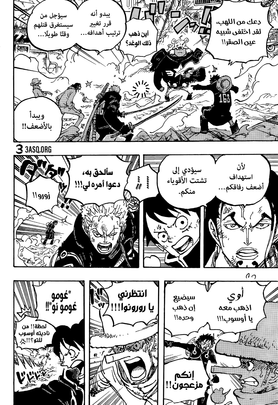 Read One Piece AR Manga Online