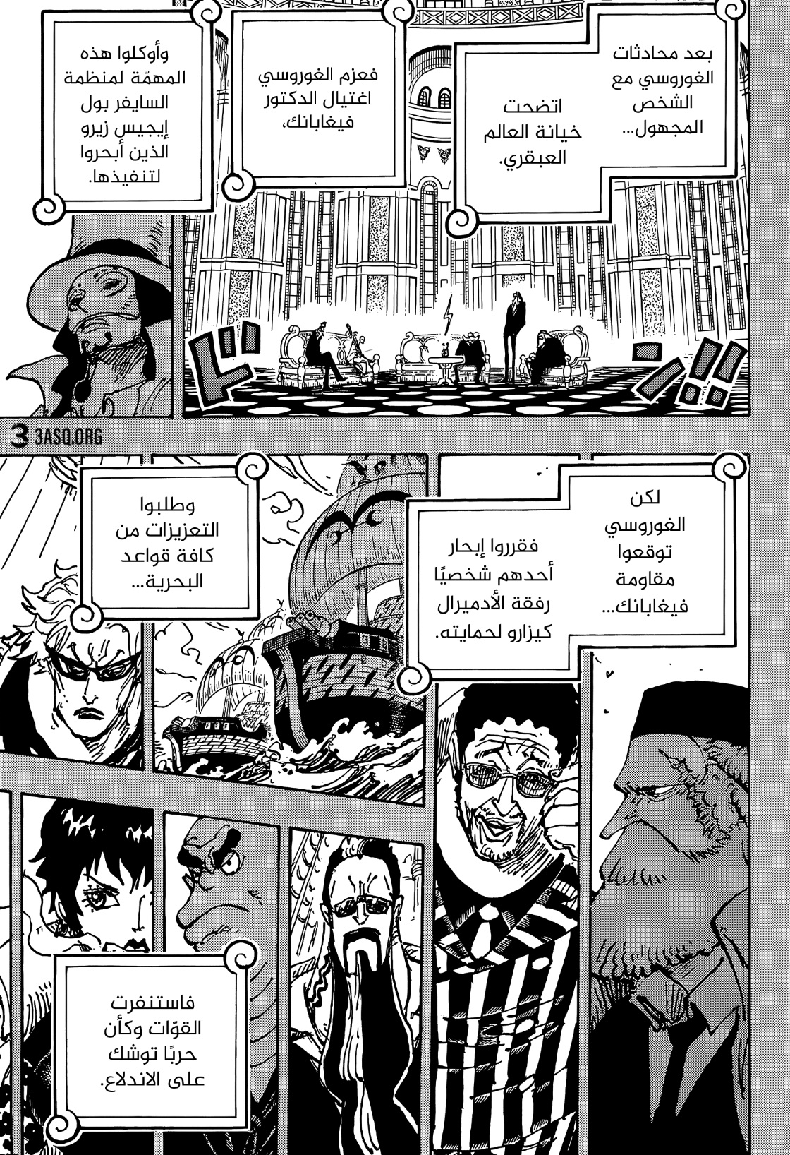 Read One Piece AR Manga Online