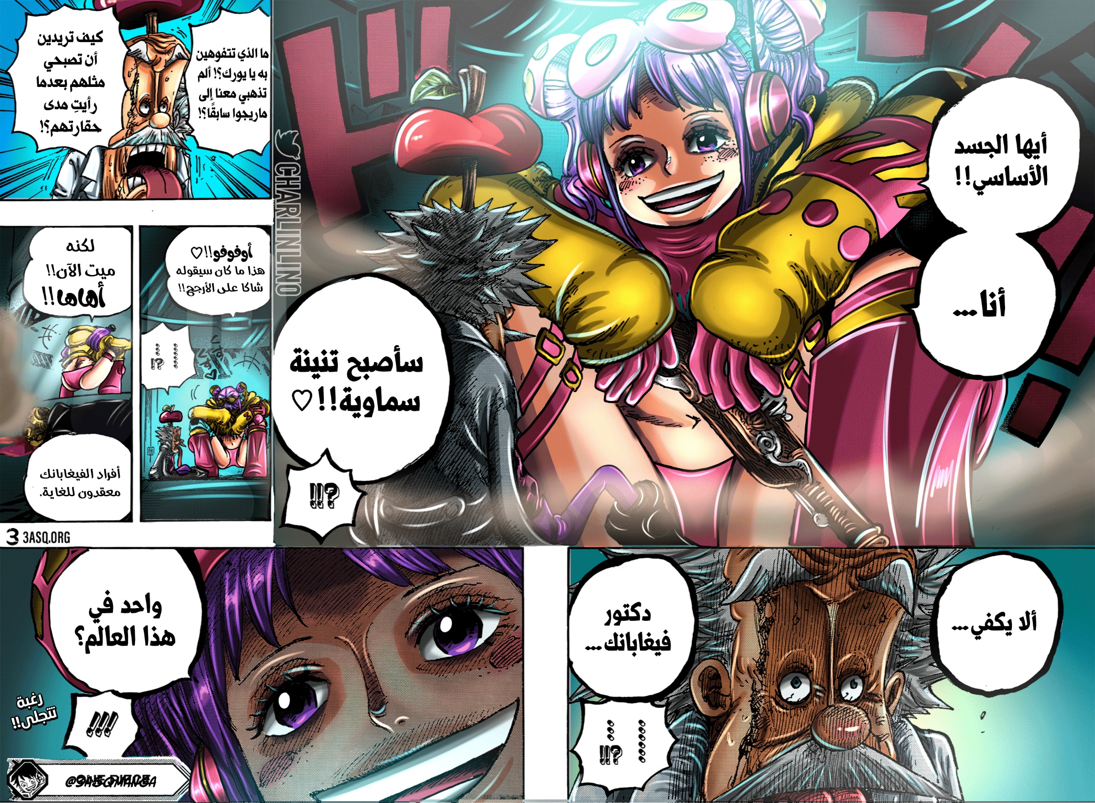 Read One Piece AR Manga Online