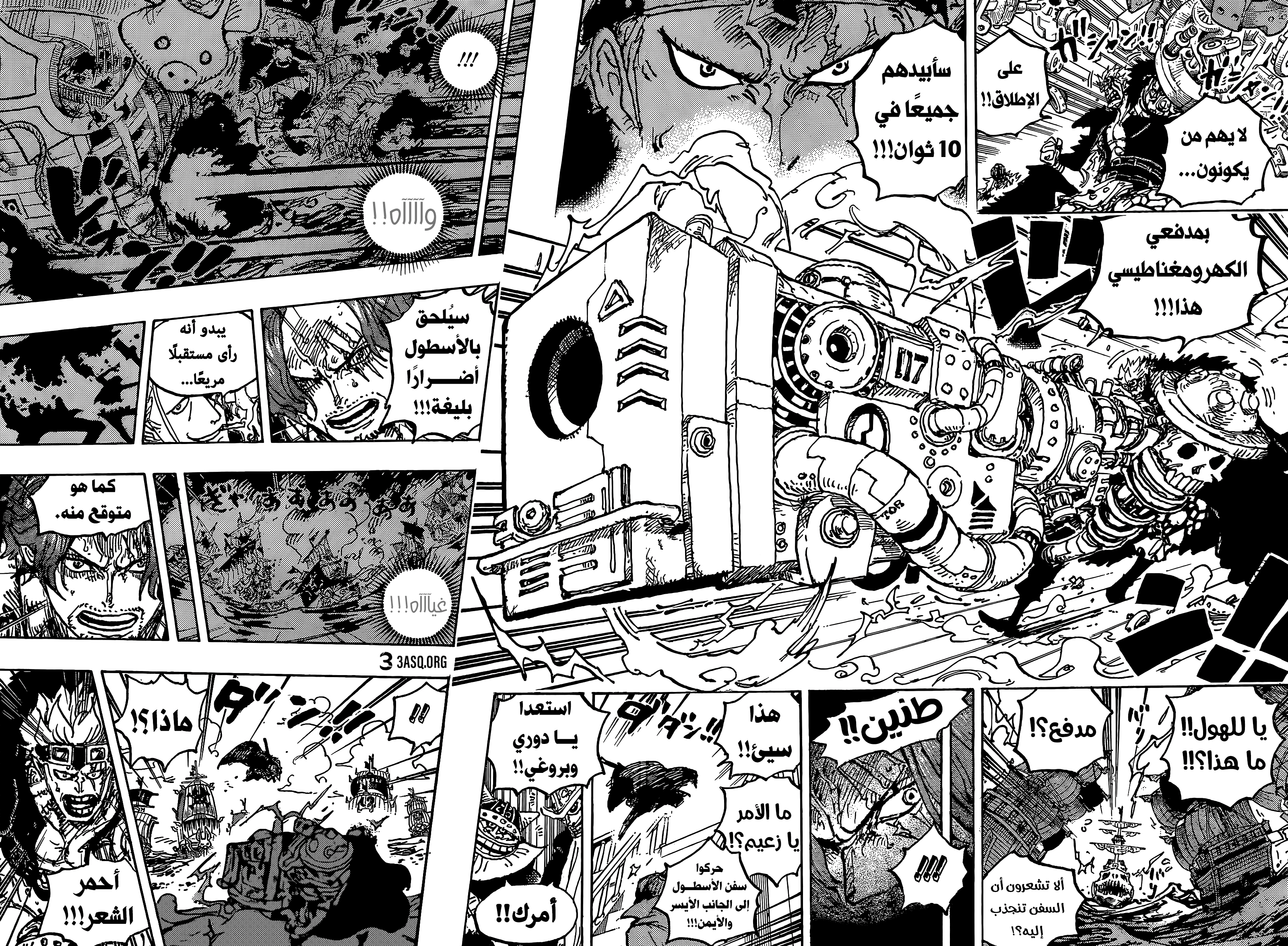 Read One Piece AR Manga Online