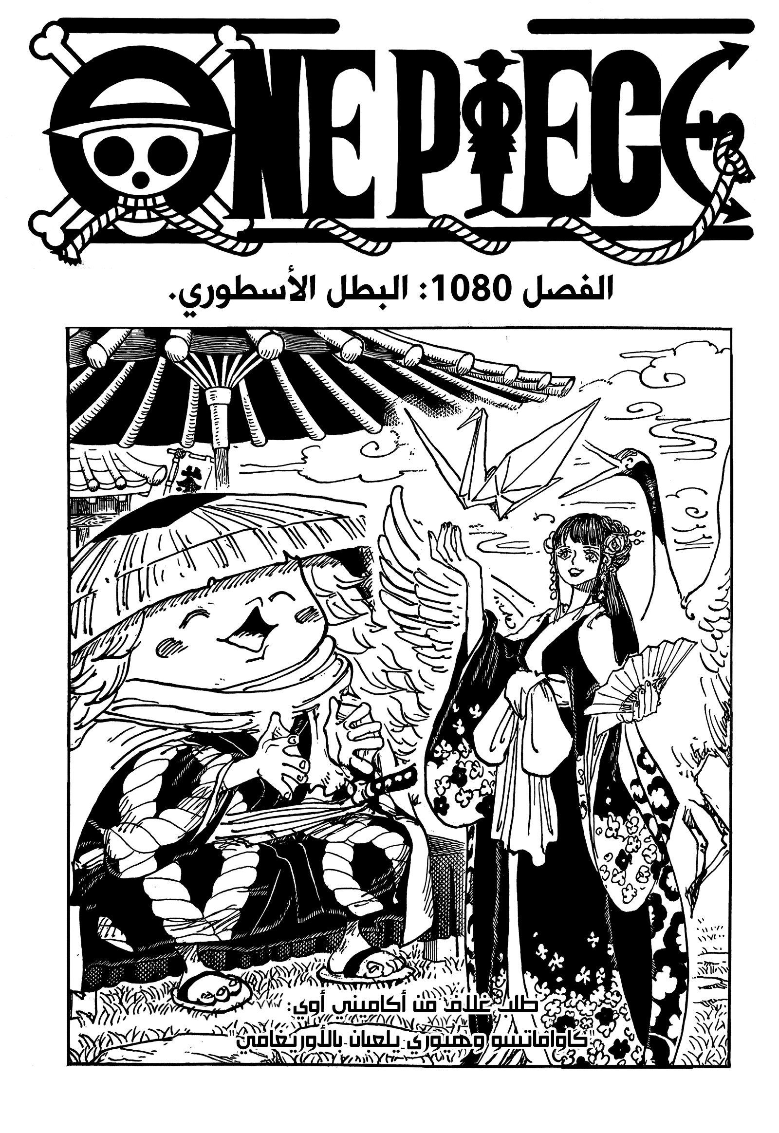 Read One Piece AR Manga Online