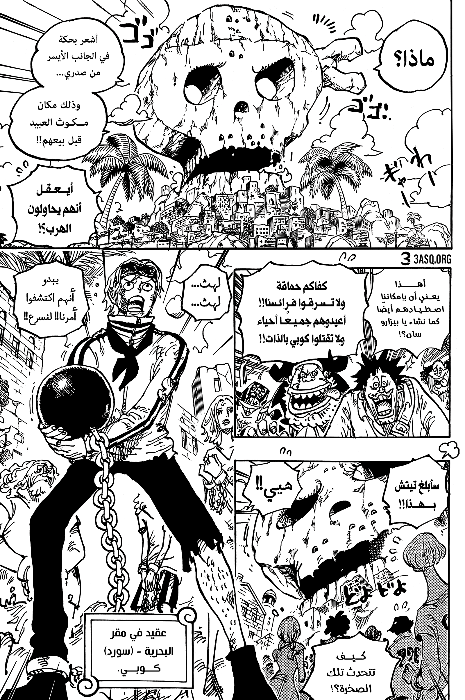 Read One Piece AR Manga Online