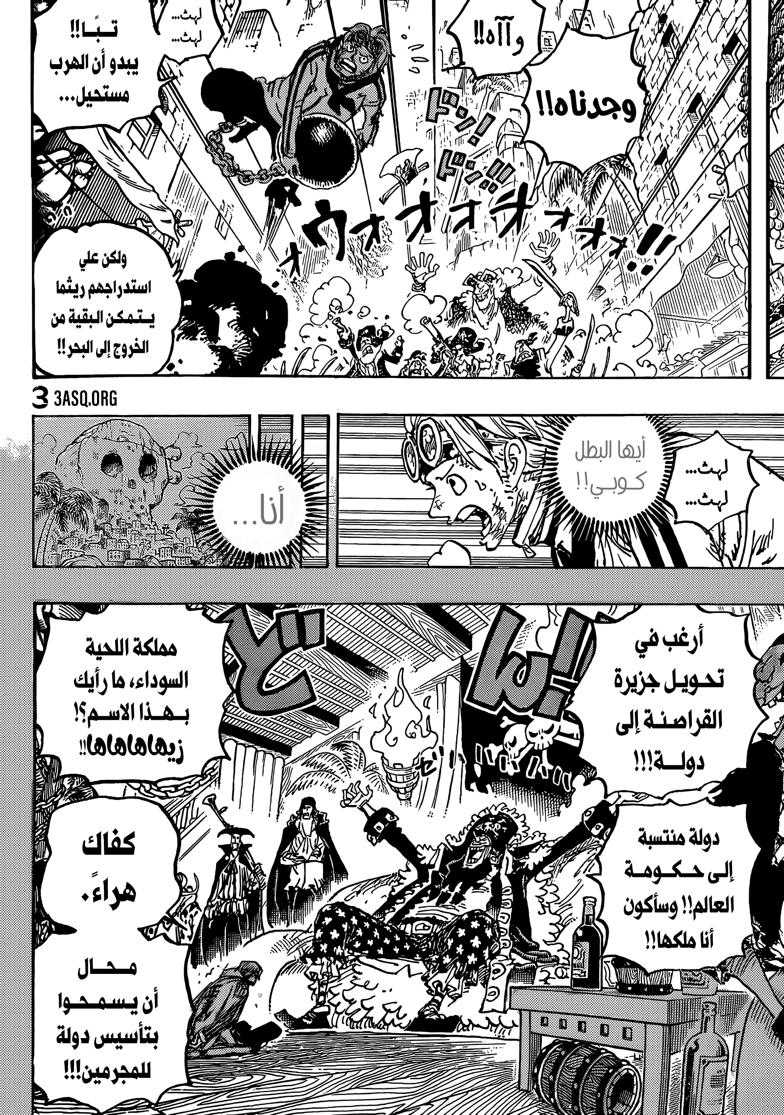 Read One Piece AR Manga Online