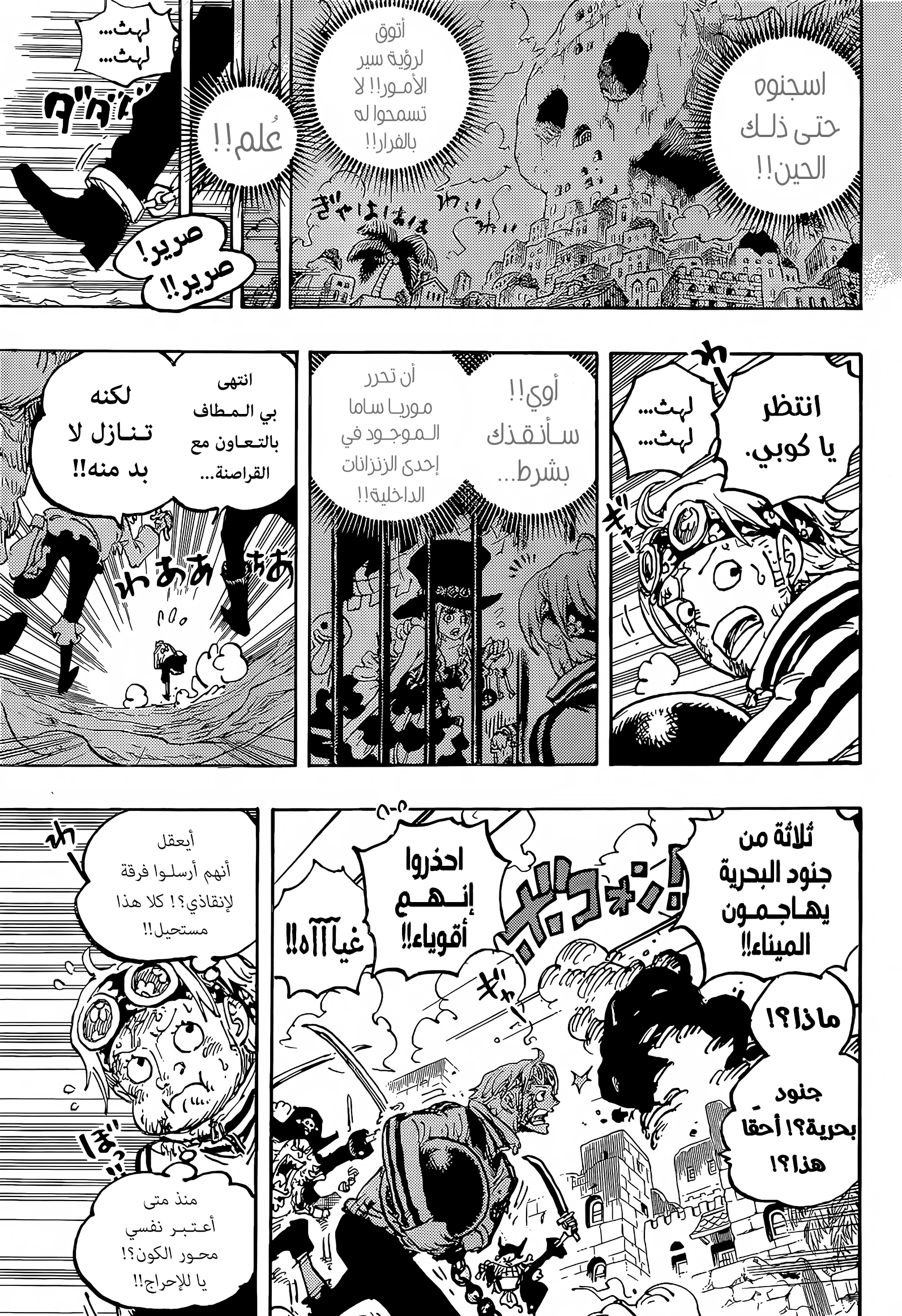 Read One Piece AR Manga Online