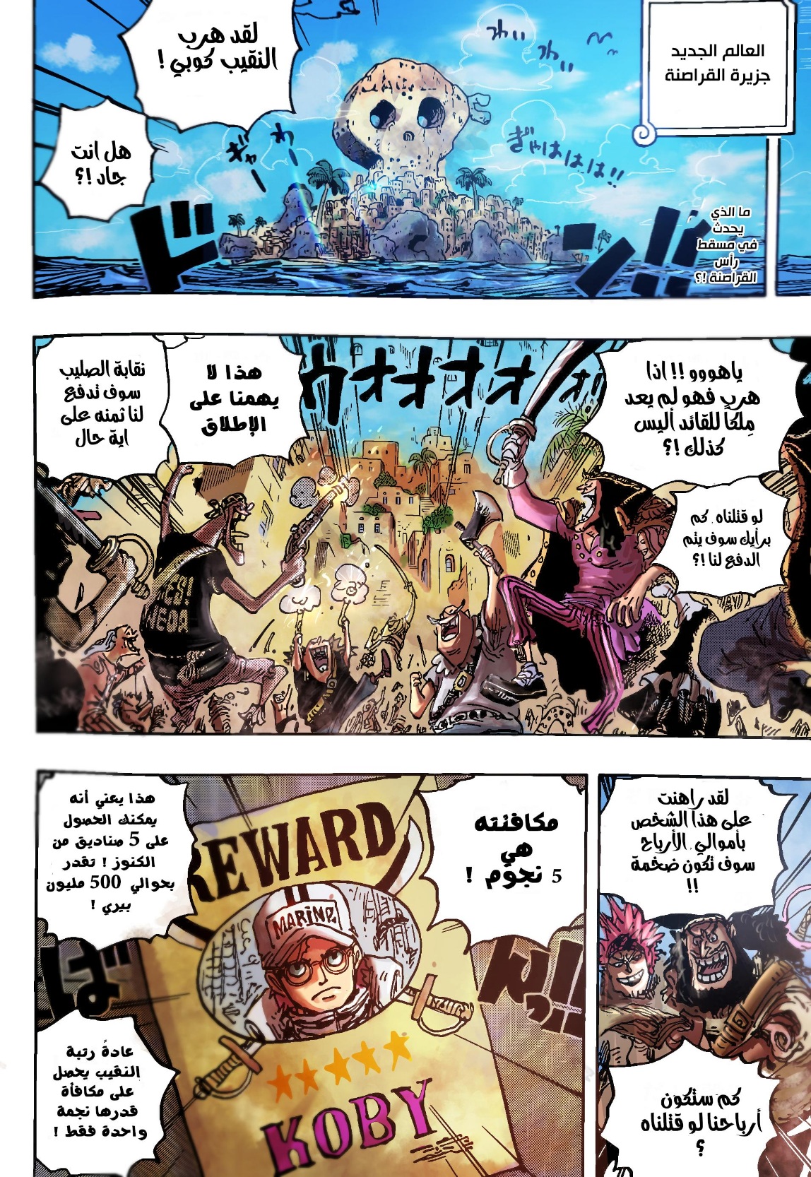 Read One Piece AR Manga Online