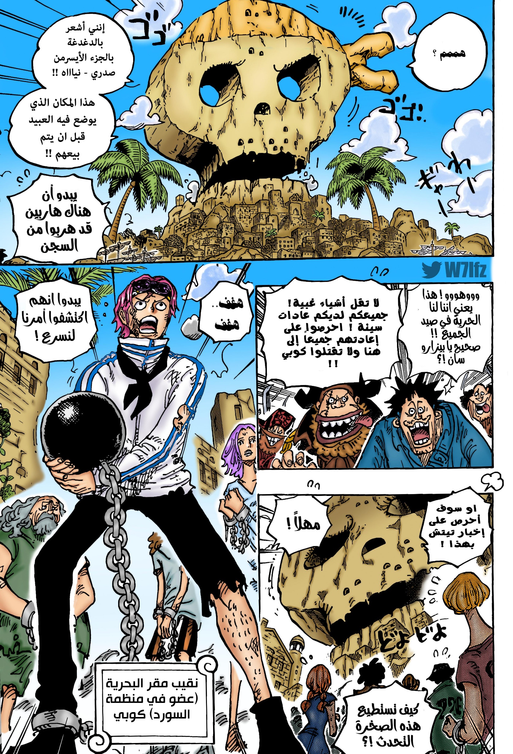 Read One Piece AR Manga Online