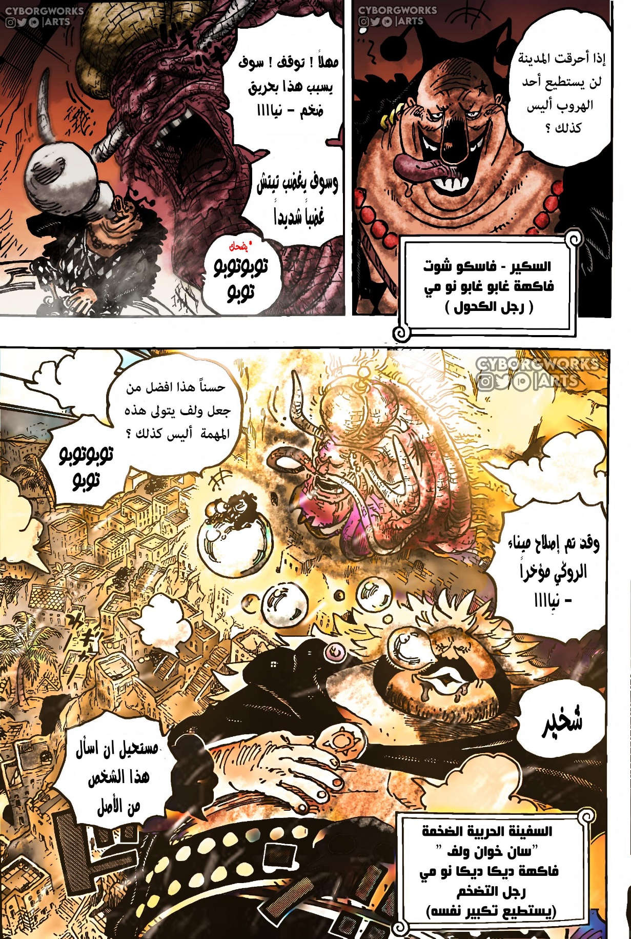 Read One Piece AR Manga Online
